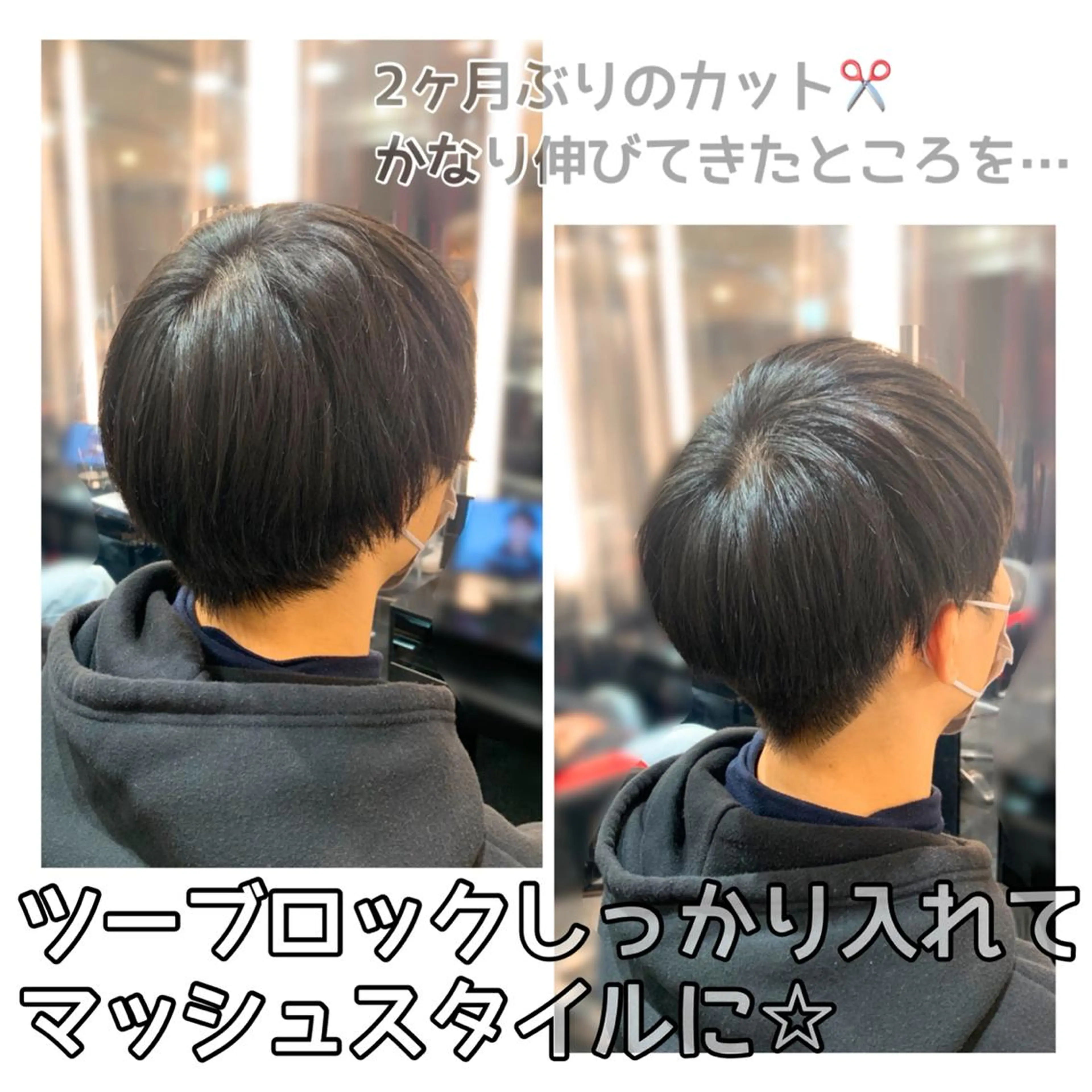 ショート メンズ マッシュ 刈り上げ 艶髪/白髪ぼかし ヘッドスパ/大野結菜のヘアスタイル