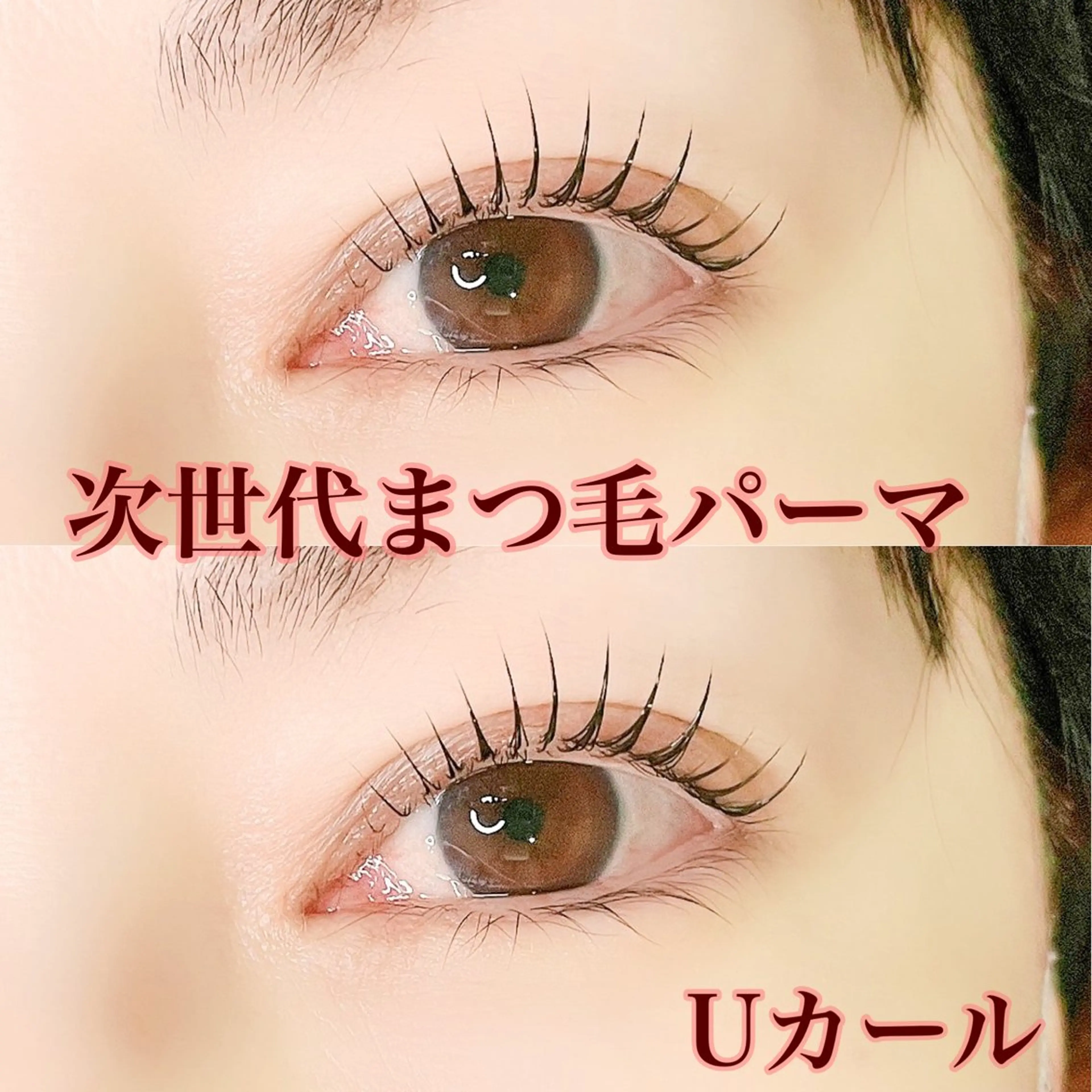 マツエク・マツパ 宮崎 泉空のマツエク・マツパデザイン