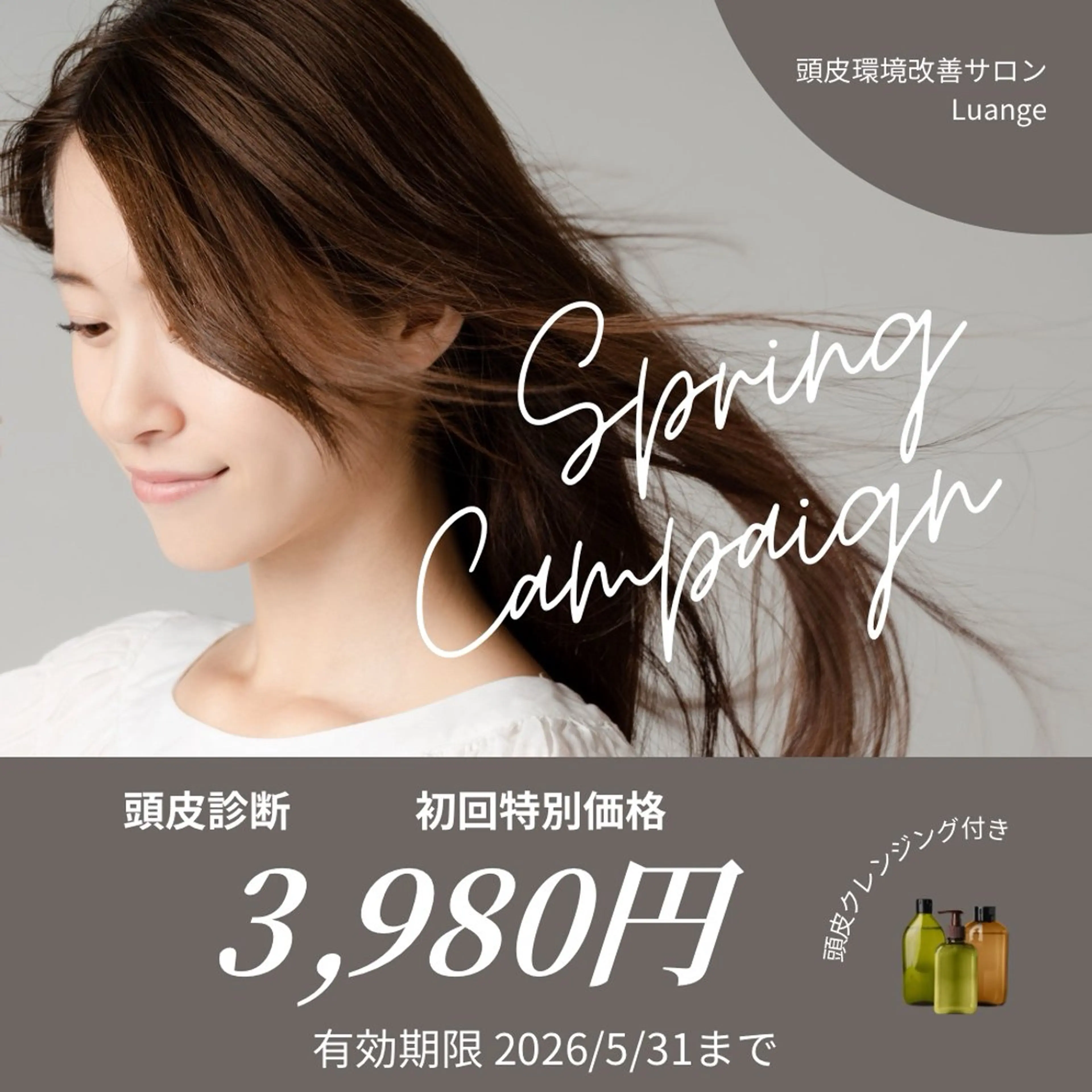 メンズ キッズ 美肌脱毛エステサロン Luangeのエステ・リラクイメージ