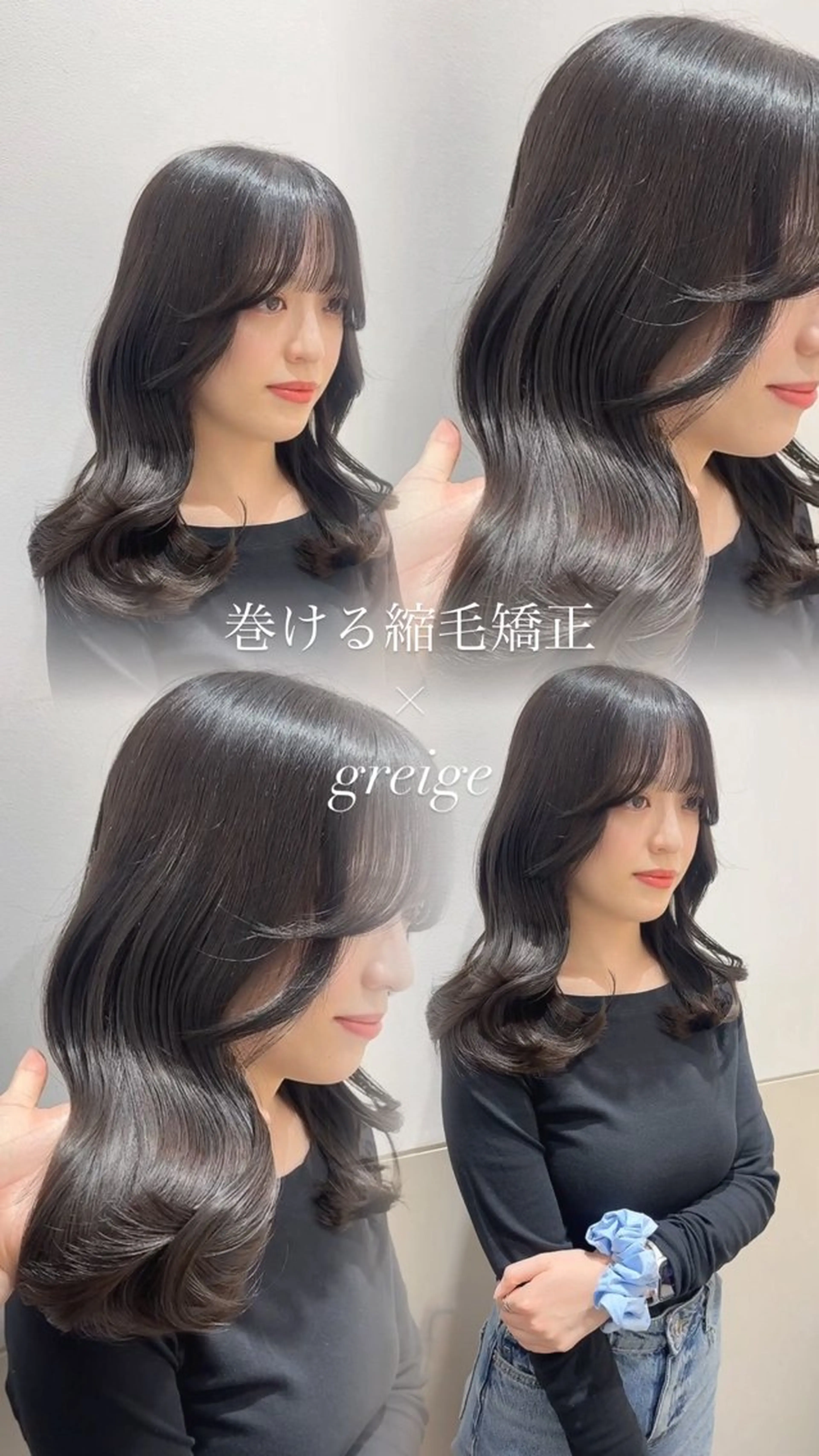 ☔️【梅雨前人気menu💞】☔️髪質改善縮毛矯正×カット×Oggi otttトリートメント🤍🫧の写真