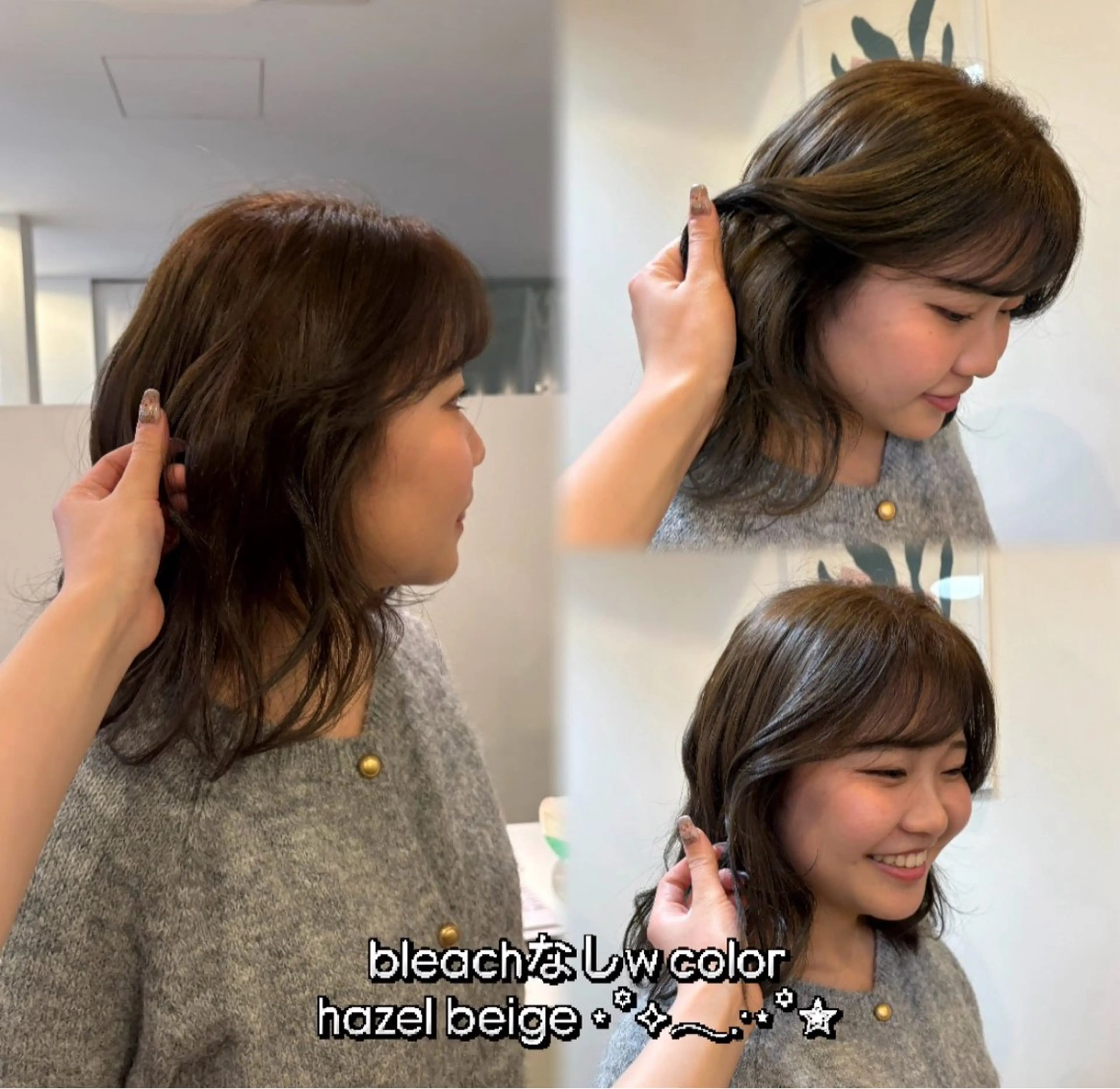 ブリーチなしWカラーの写真