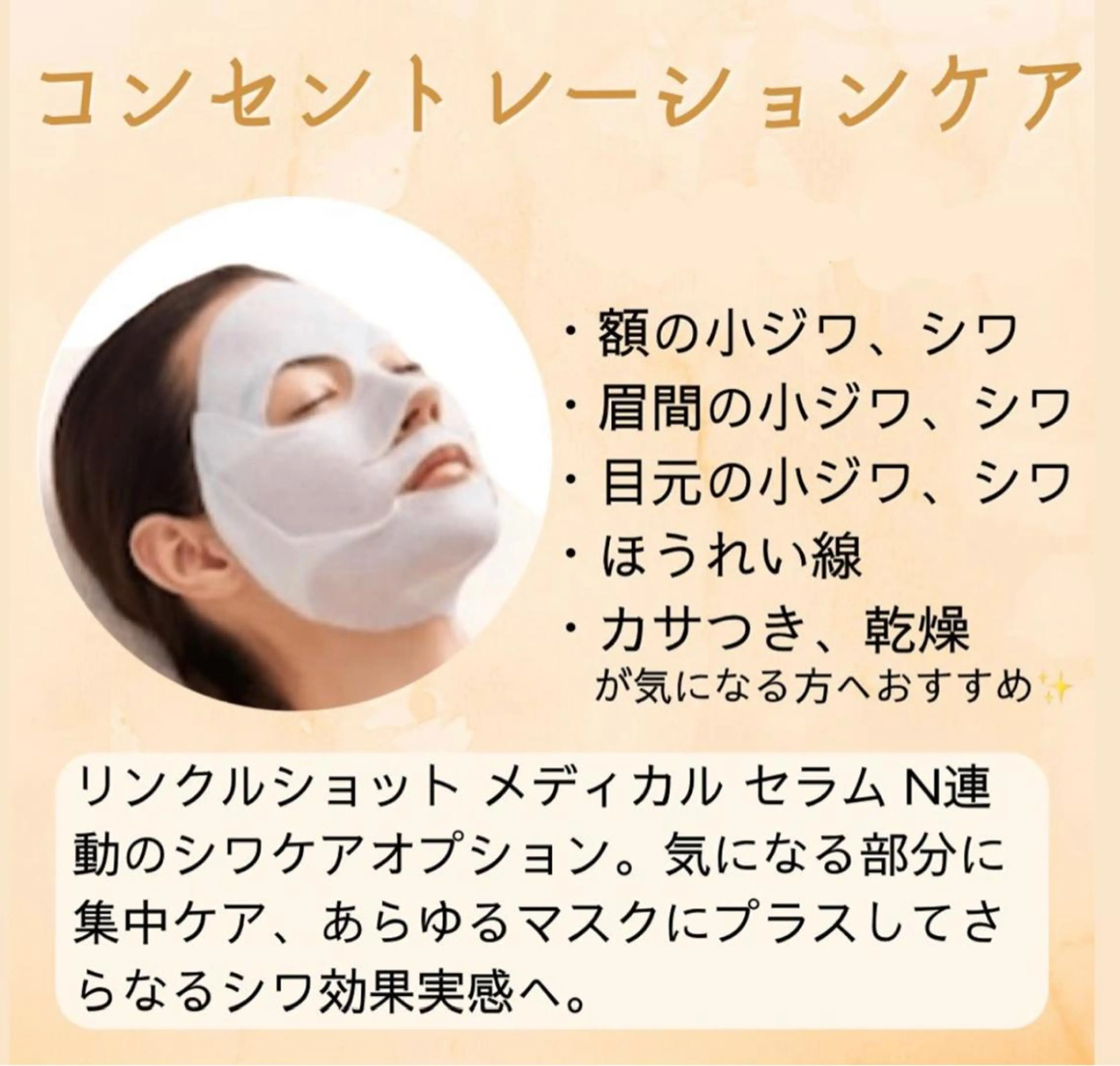 フェイシャルエステ 毛穴美白ハリくすみのエステ・リラクイメージ