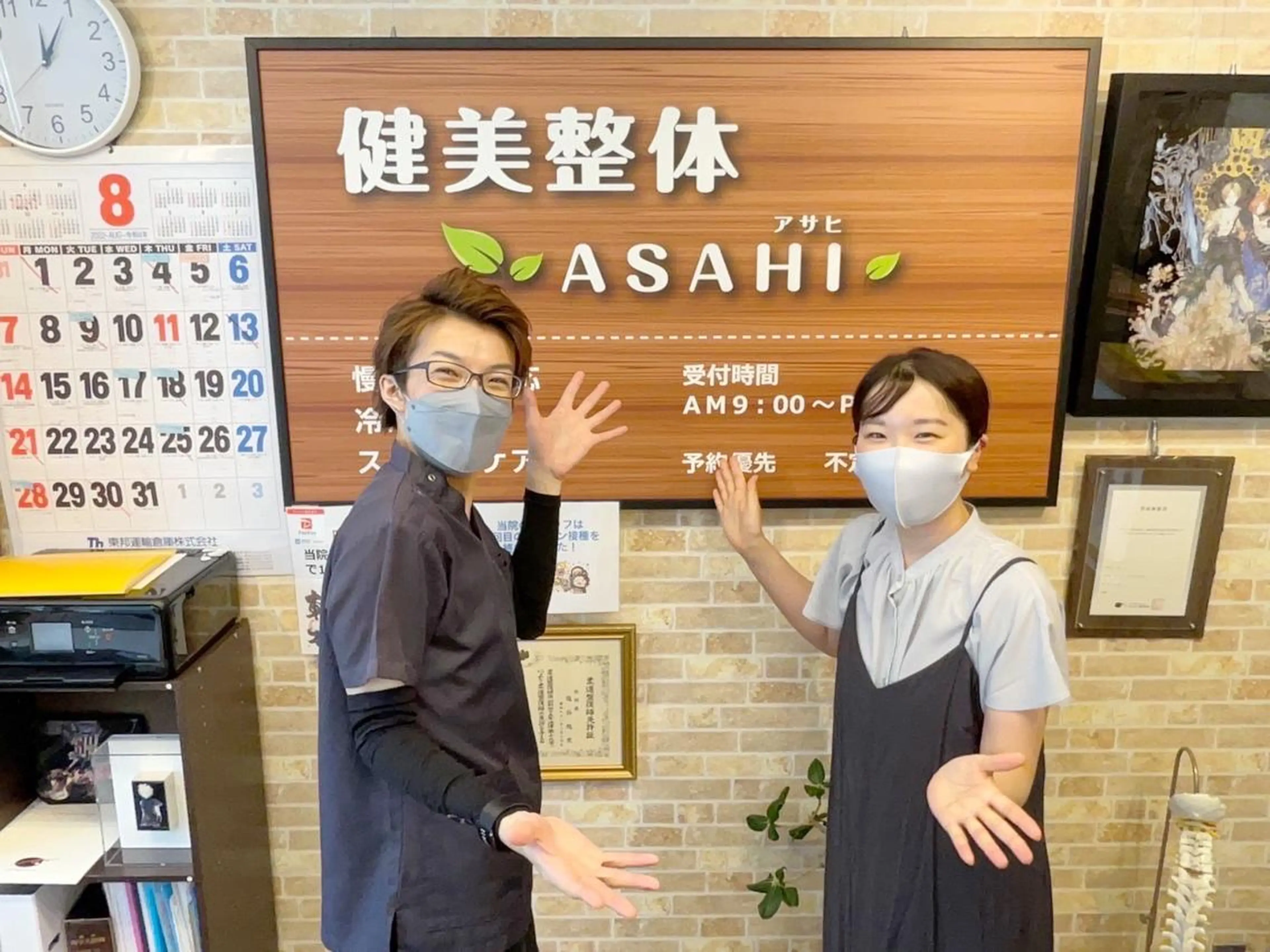 エステ リラク 健美整体 ＡＳＡＨＩ【アサヒ】のエステ・リラクイメージ