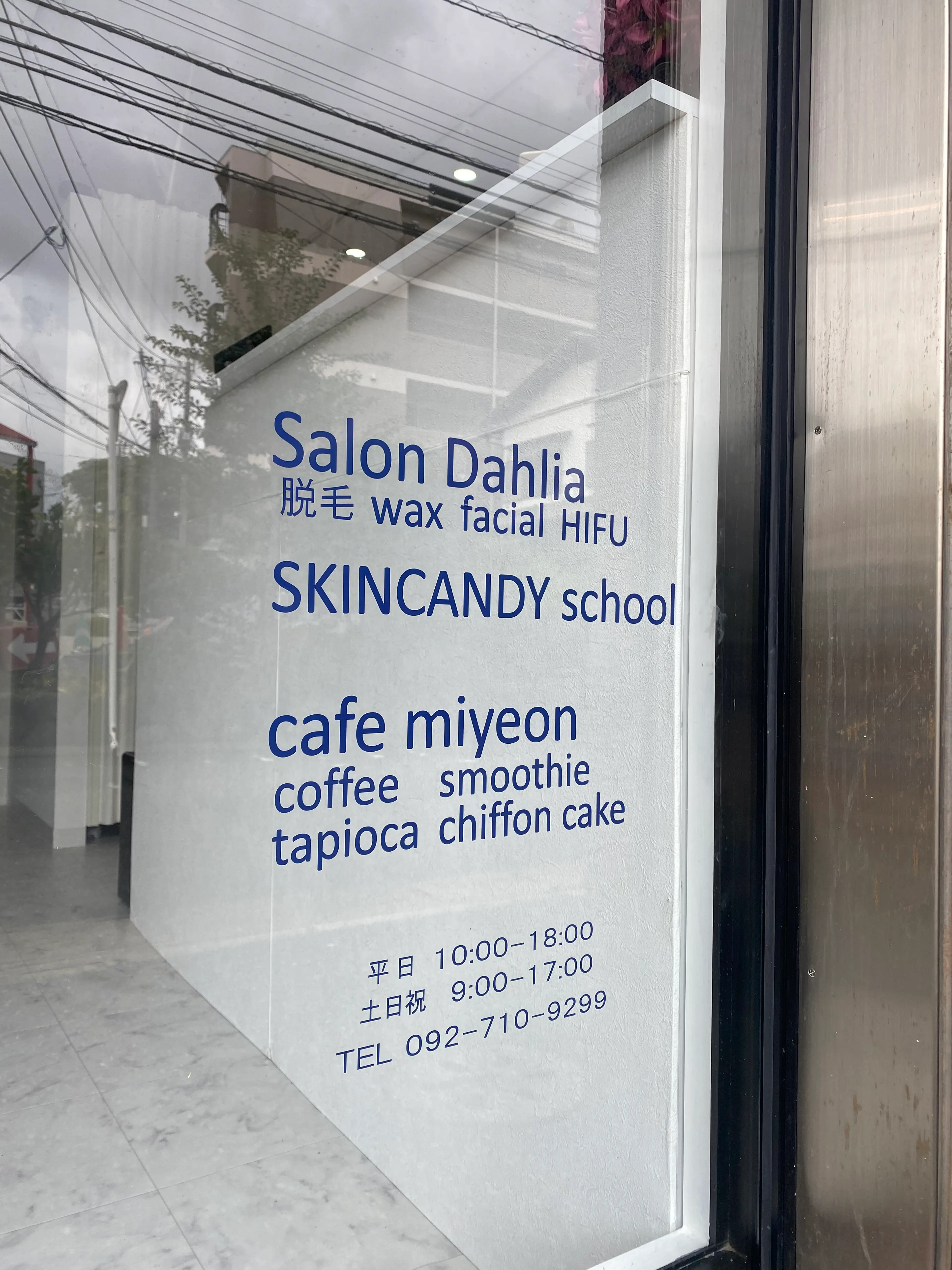 SalonDahlia　サロンダリアの内観・外観2