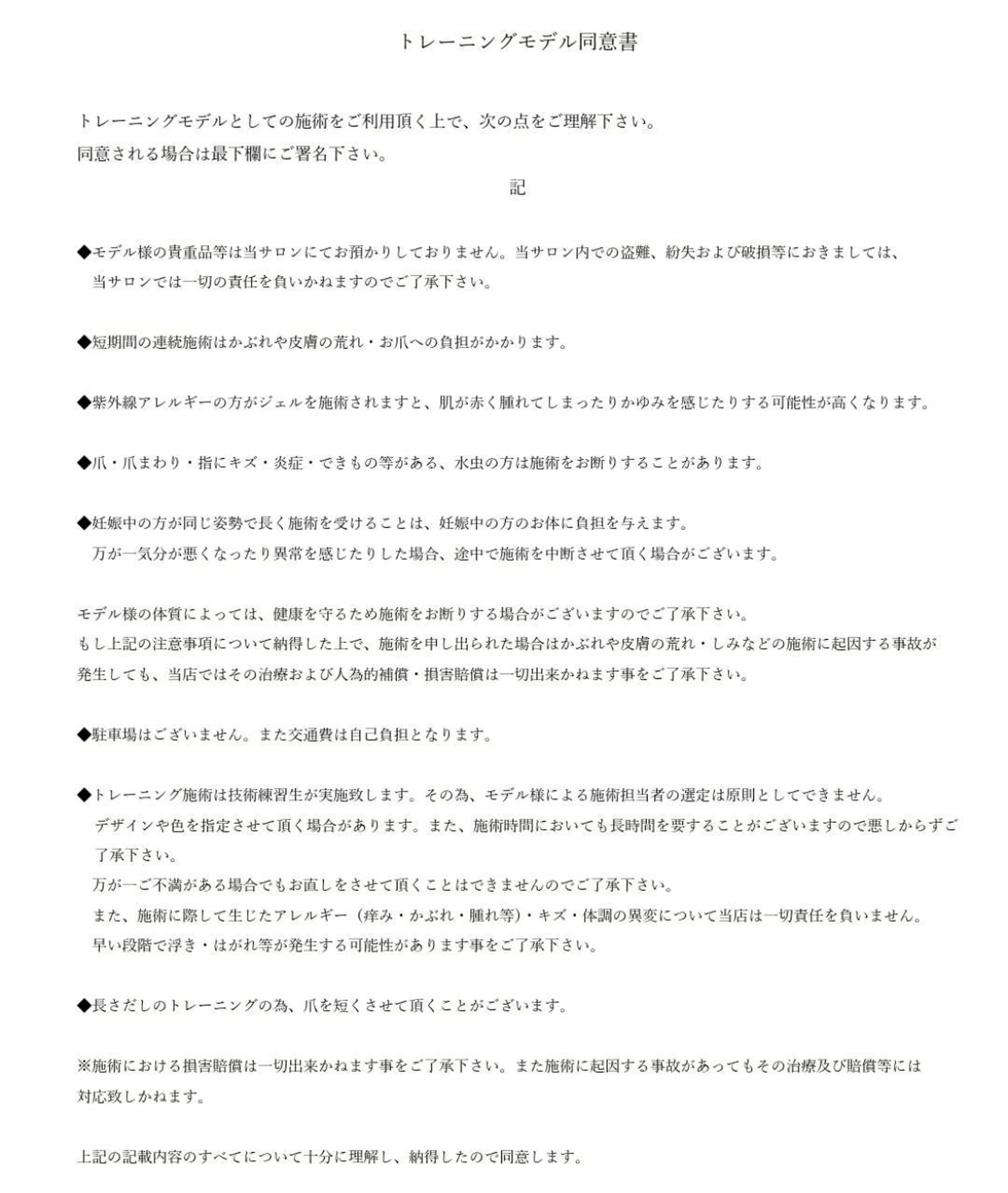 SHOOP  plusの内観・外観1