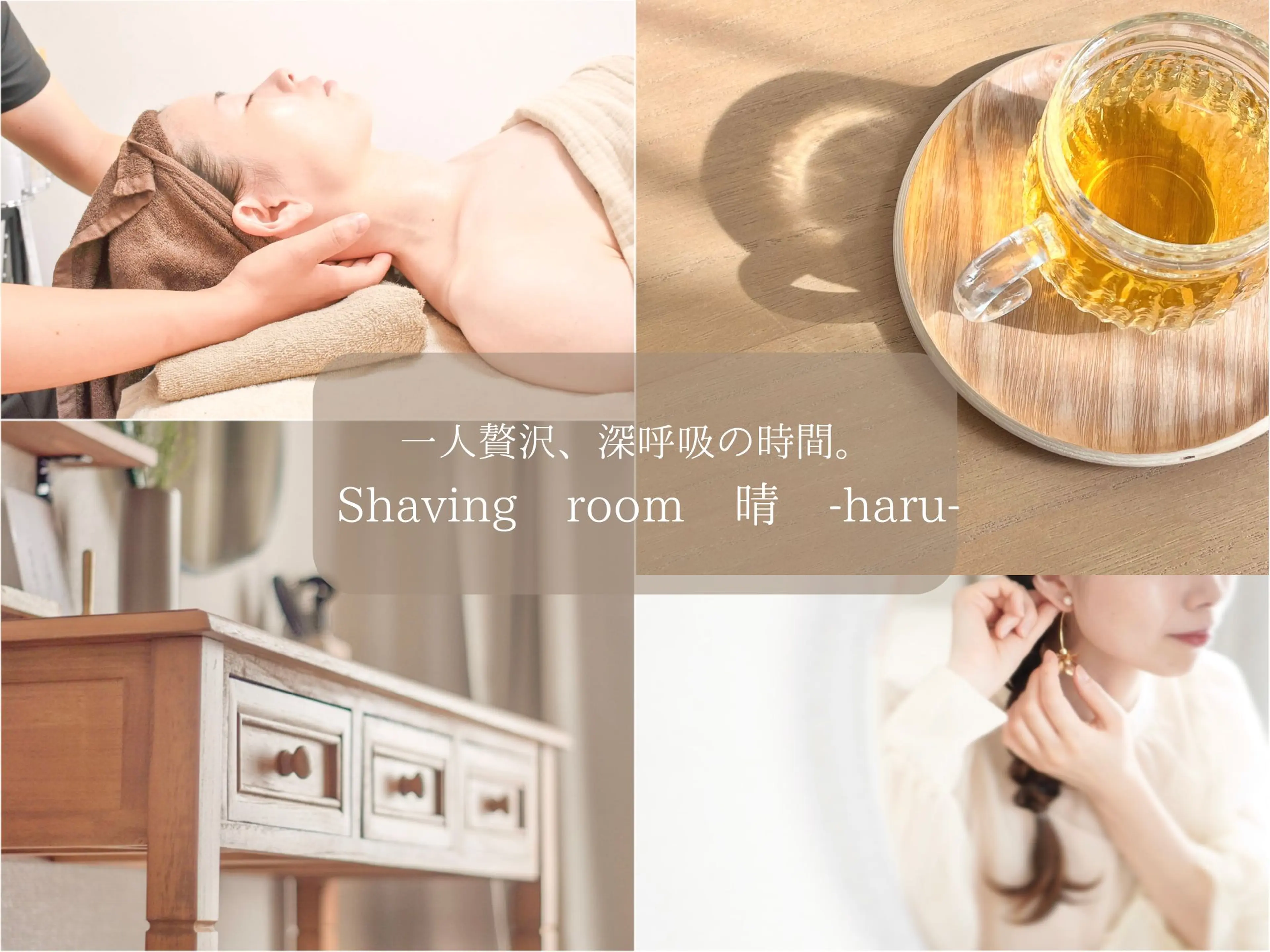 shaving room　晴の内観・外観3