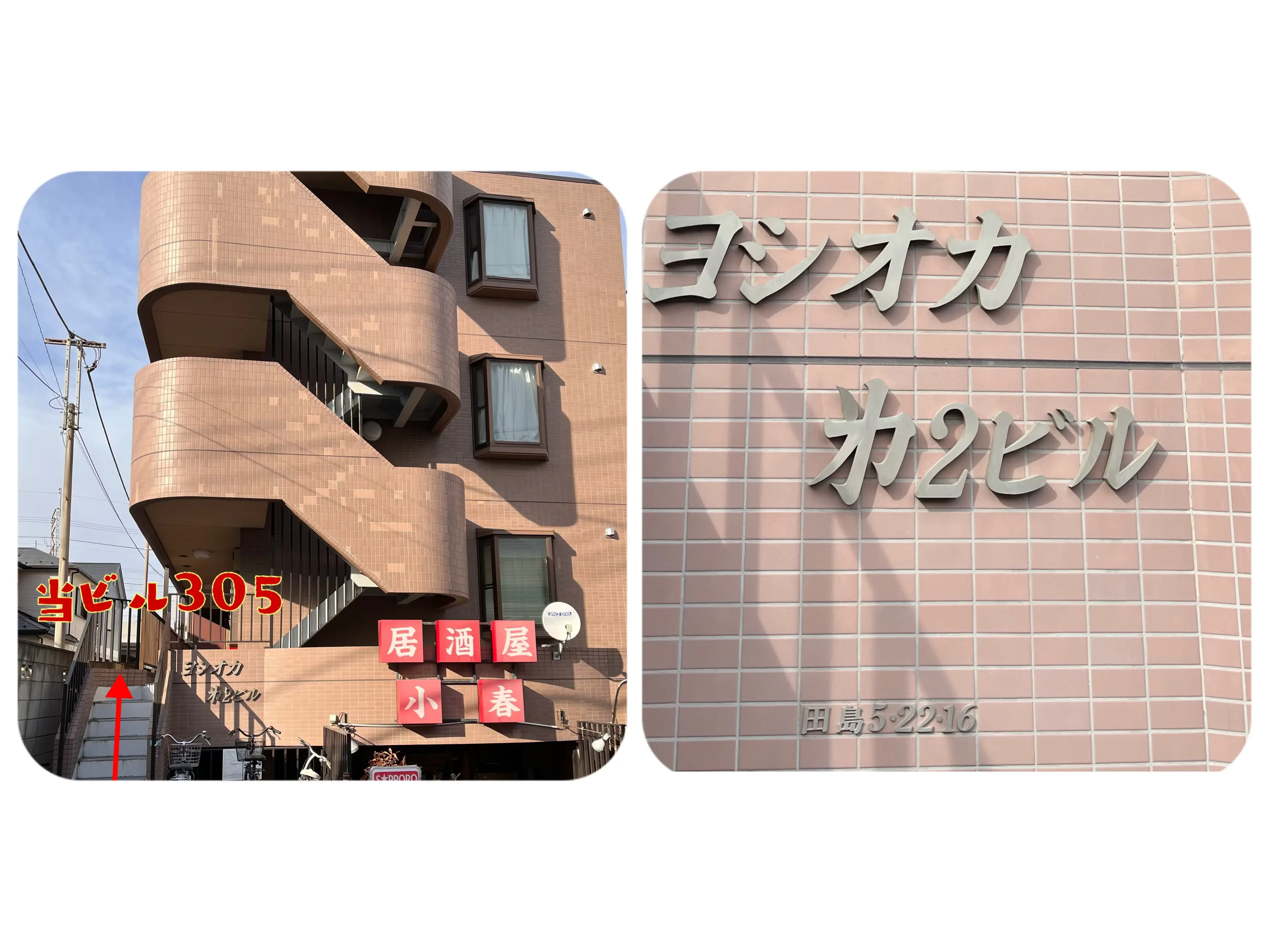 EYE Missの内観・外観3