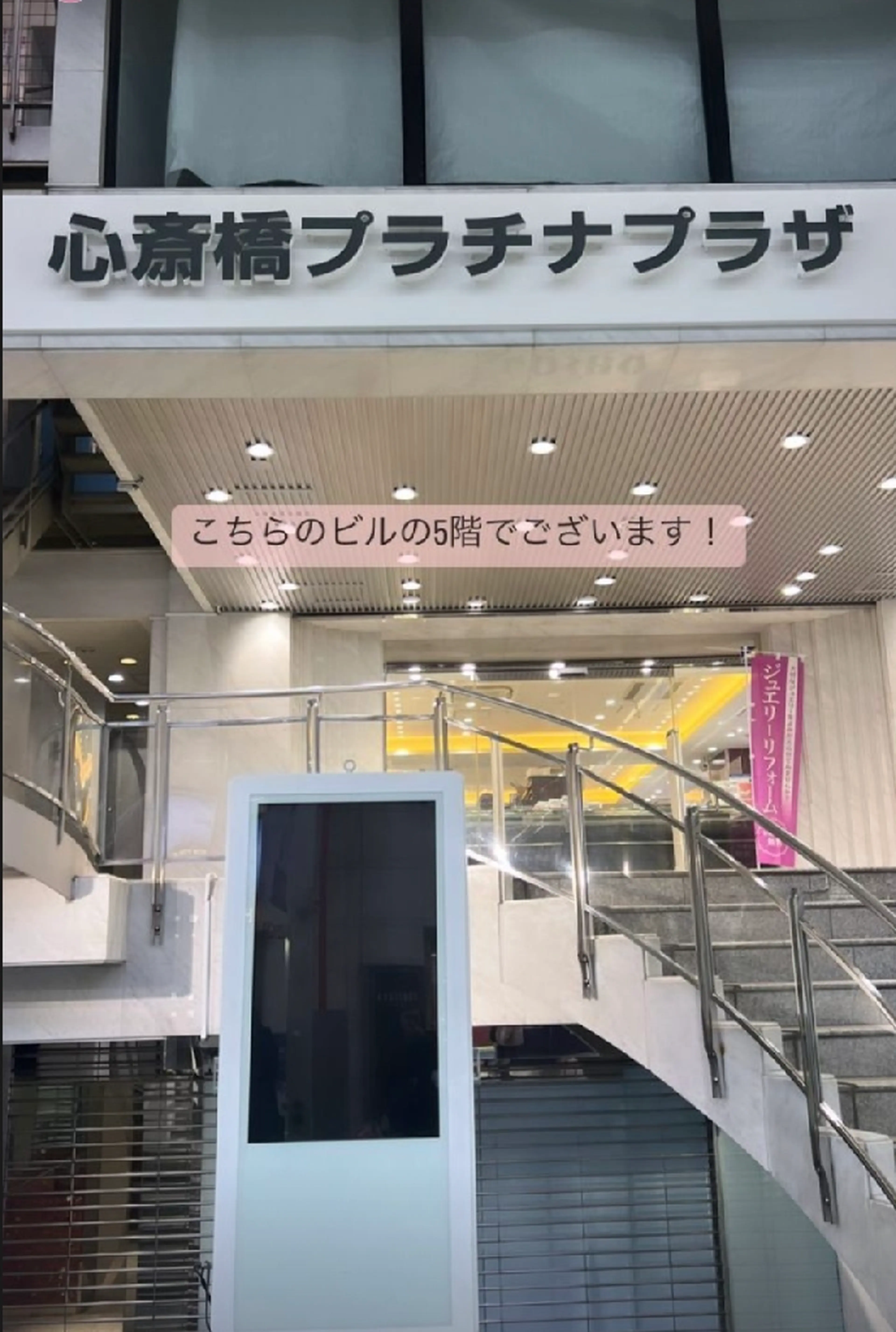 エクシア東心斎橋店の内観・外観2