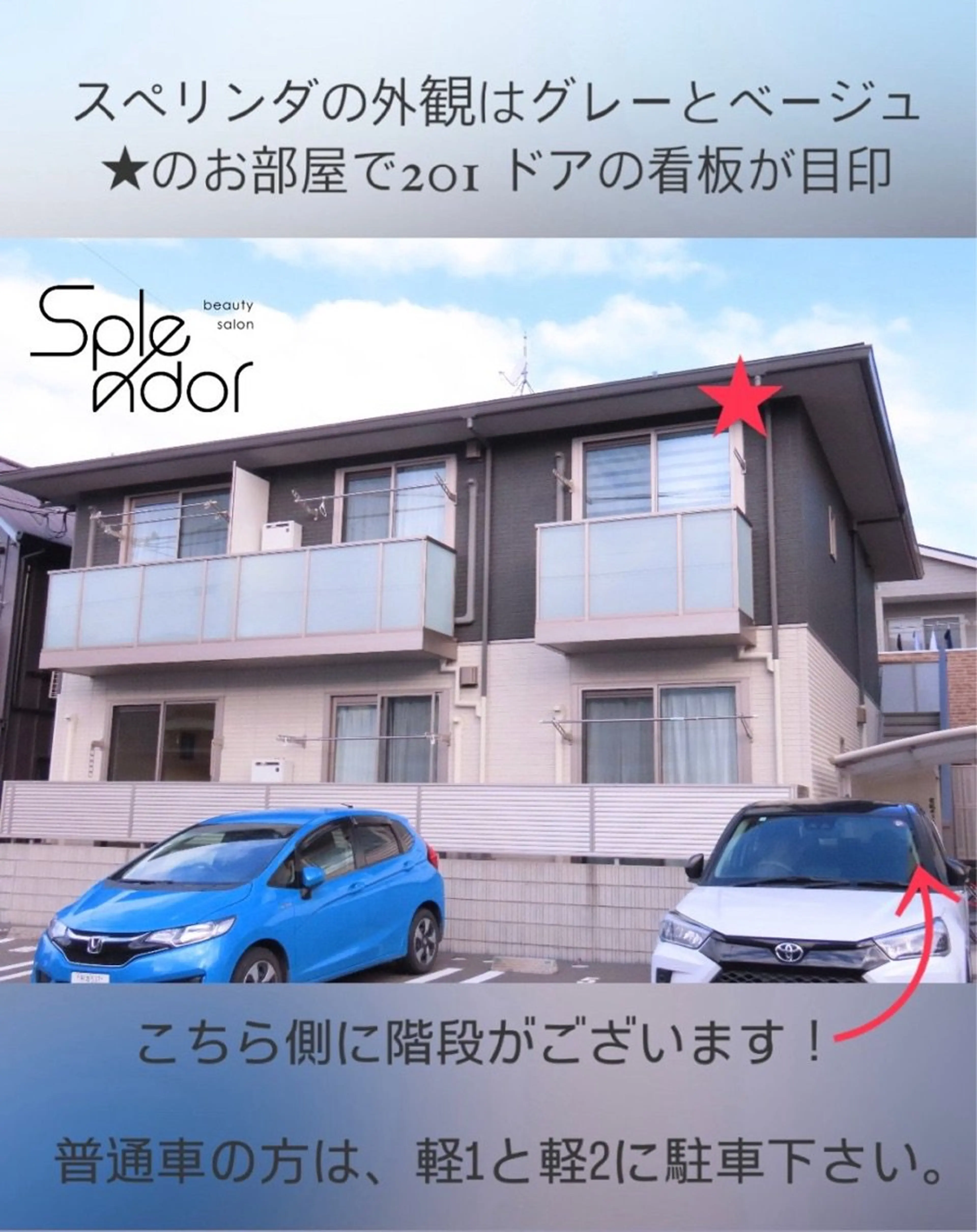 スペリンダ 健軍の内観・外観1