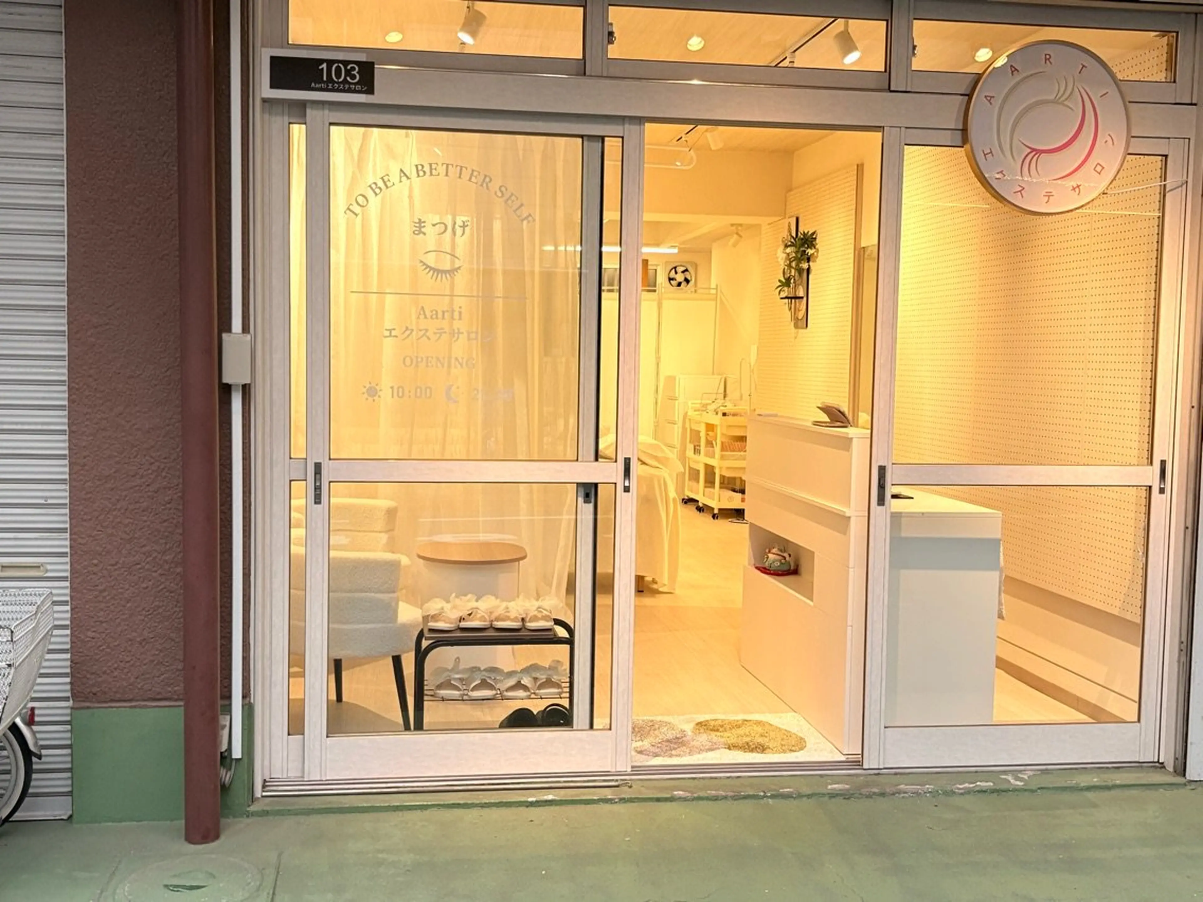 Aarti  エクステサロンの内観・外観1