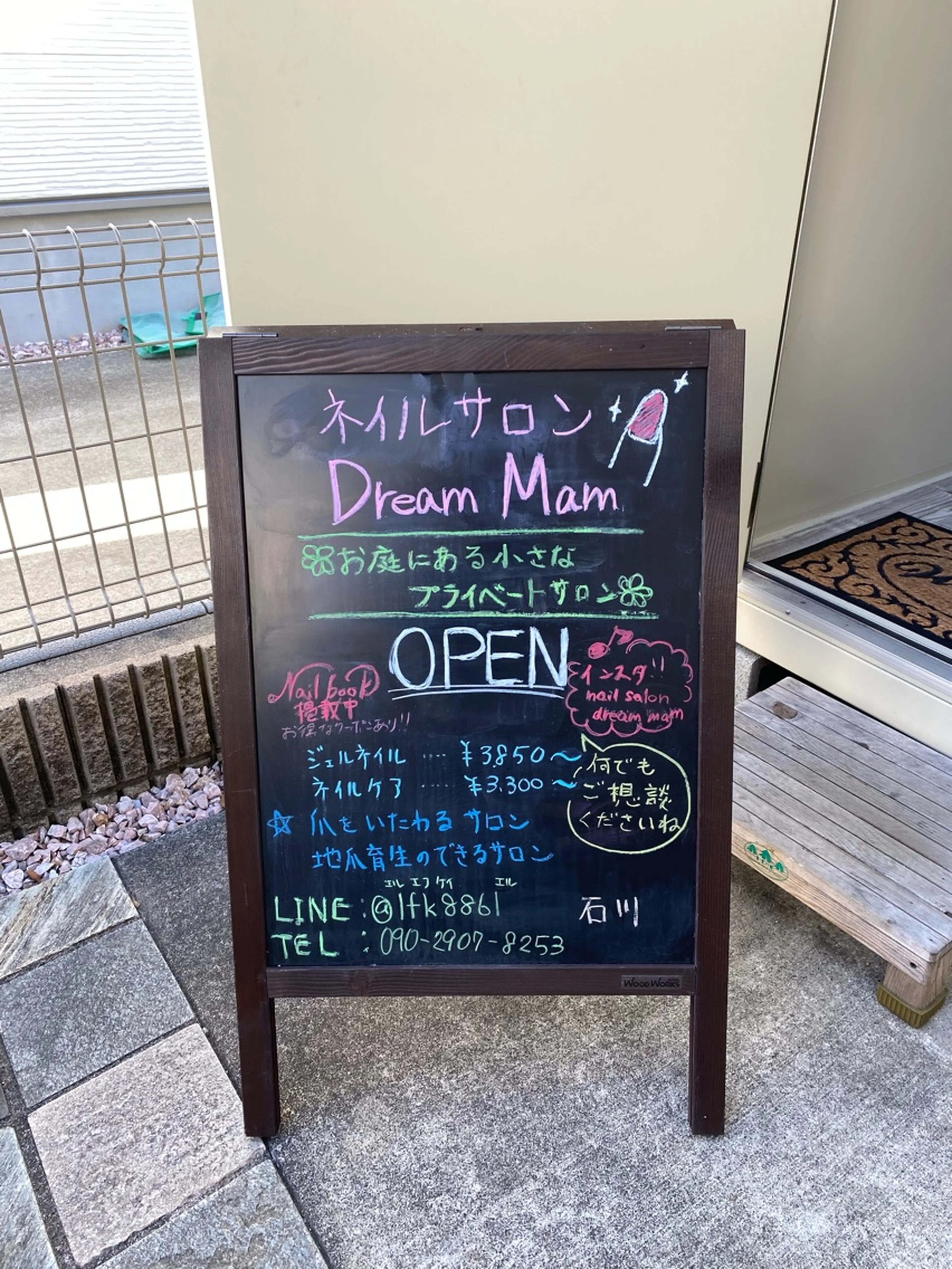 自宅ネイルサロンDreamMamの内観・外観3