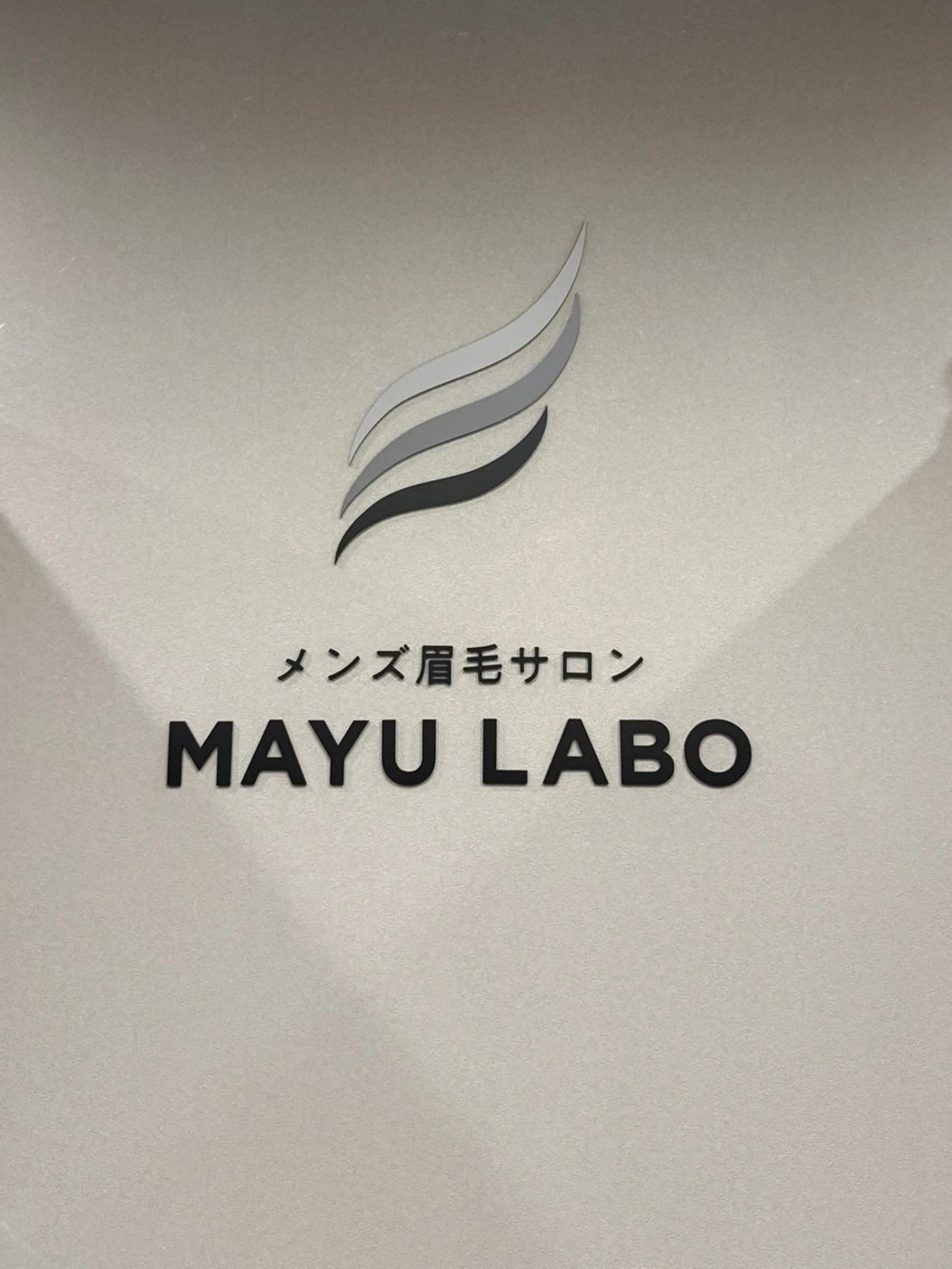 メンズ眉毛サロン　眉ラボ池袋東口店の内観・外観2