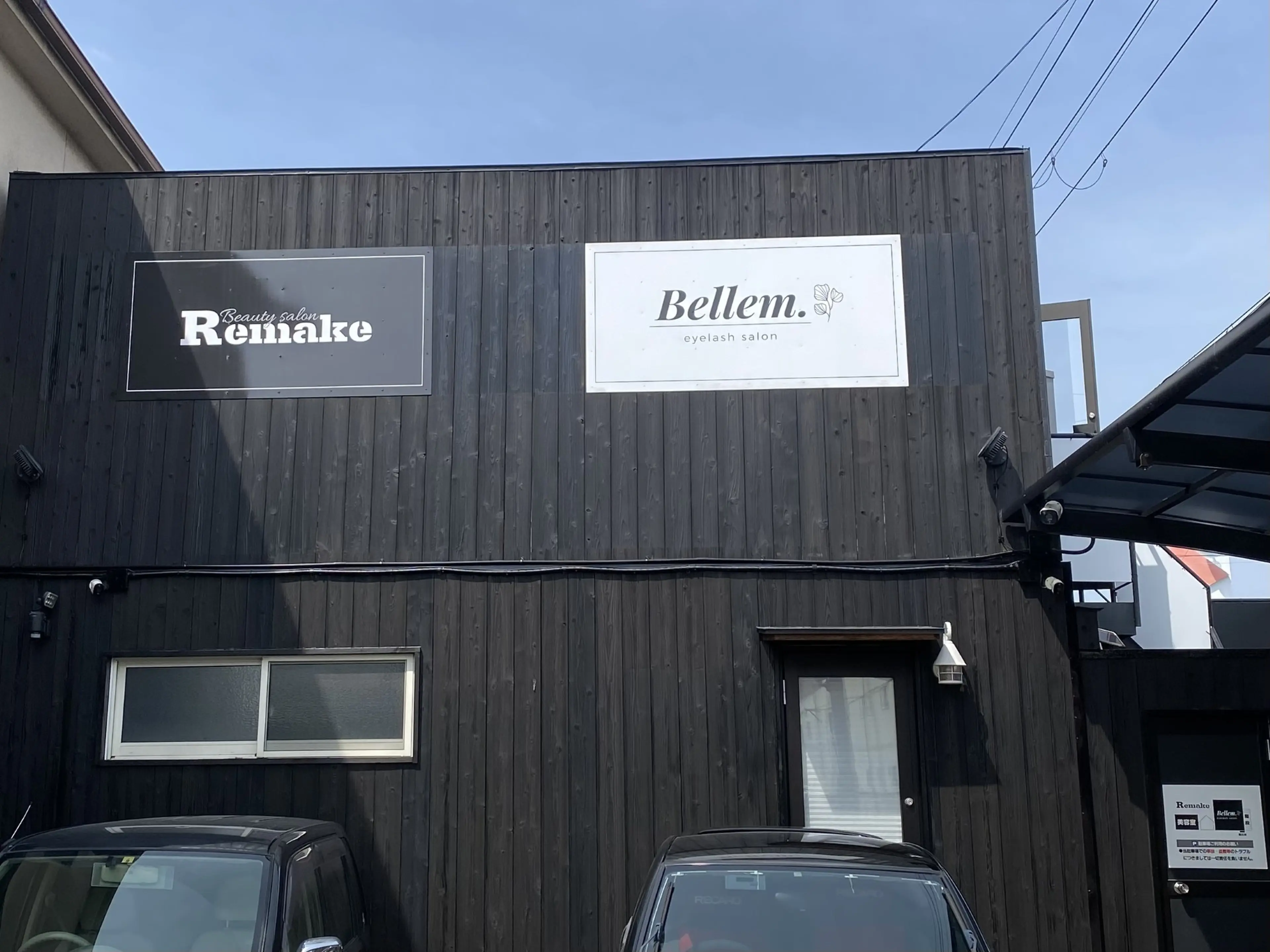 Bellem.　【ベルム】の内観・外観3