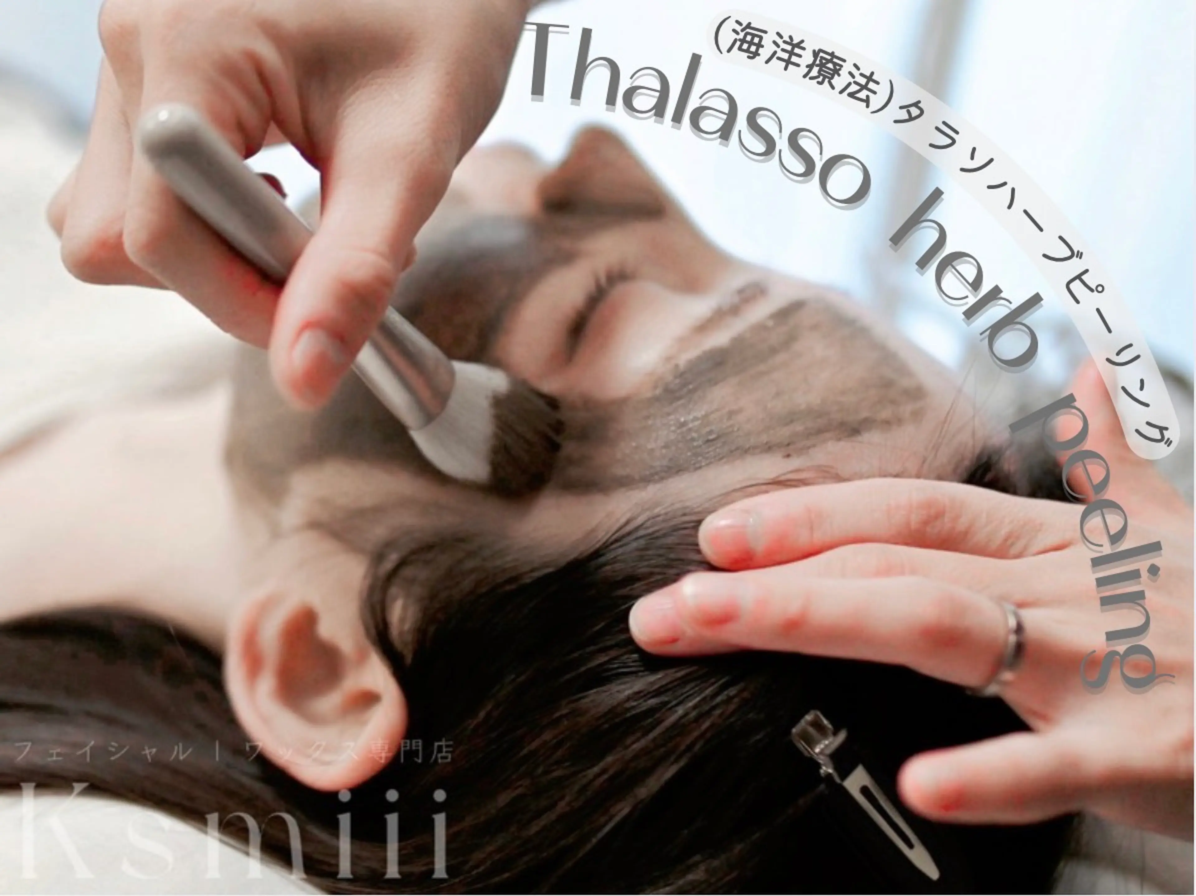 management　Morpho 美療salon Ksmiiiの内観・外観3