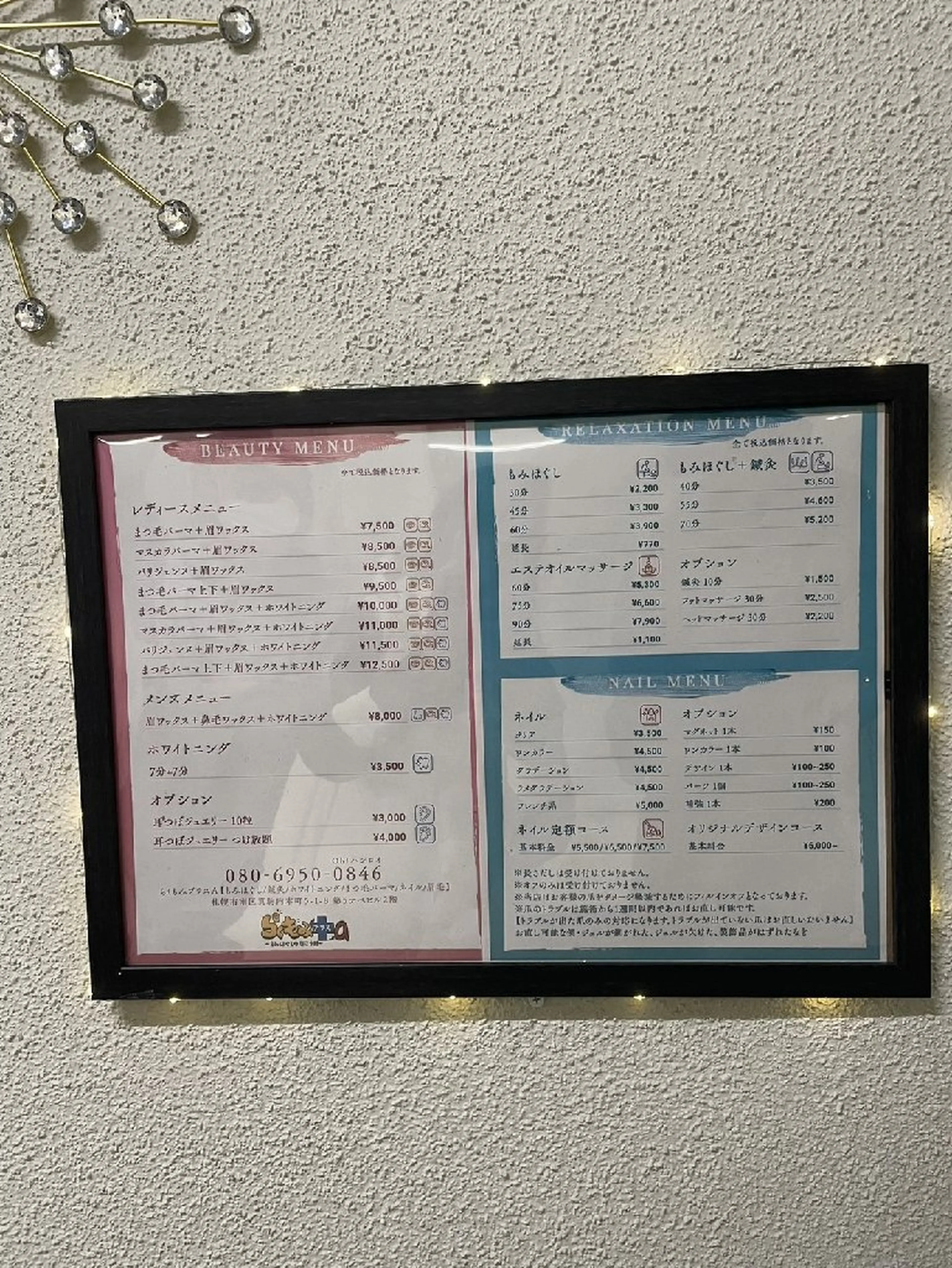 らくもみプラスαの内観・外観2