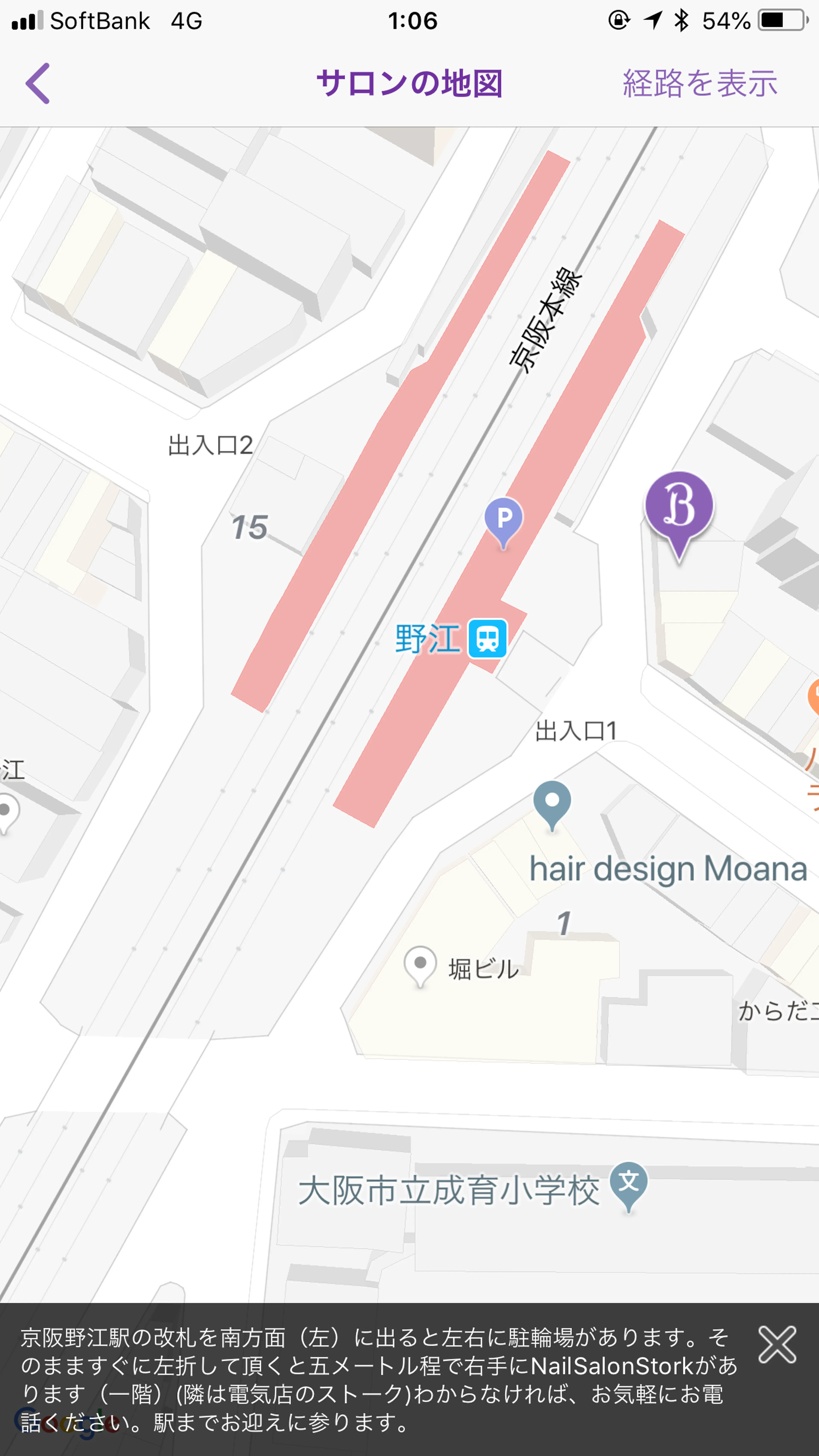 Nail Salon Stork /YOUの内観・外観3