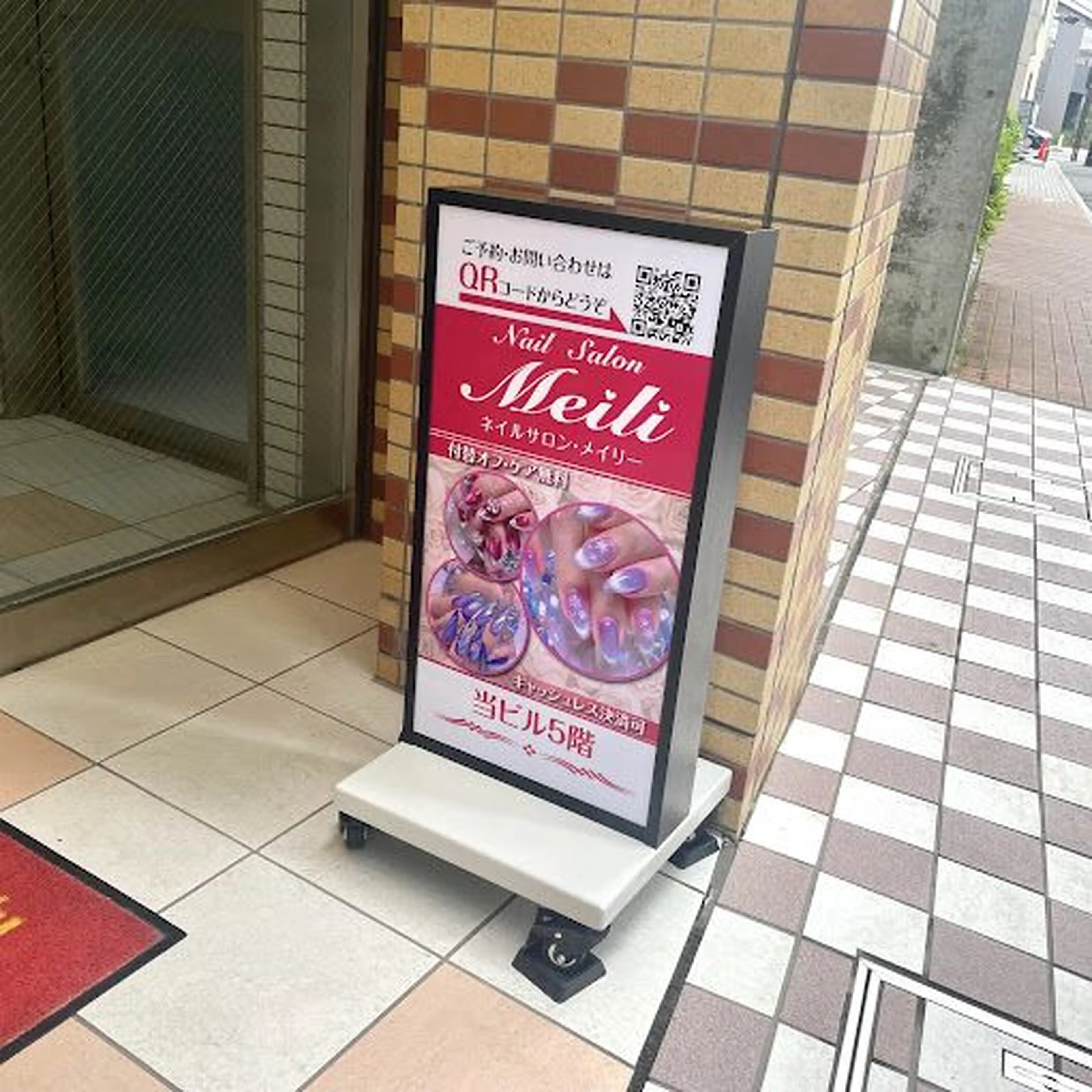 ネイルサロン　メイリーの内観・外観3