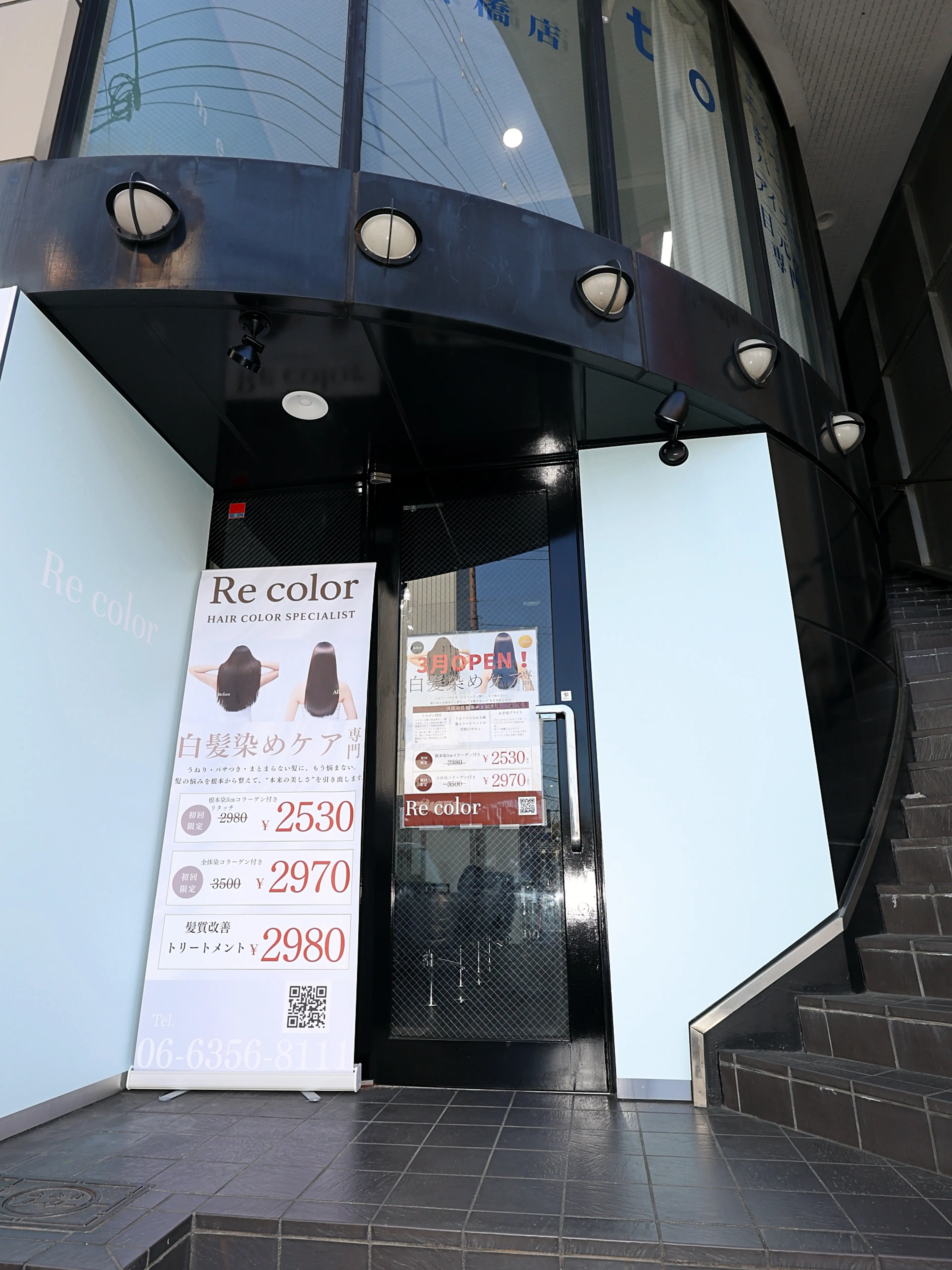 Recolor 京橋 白髪染めと髪質改善とカラーの専門店 リカラーの内観・外観1