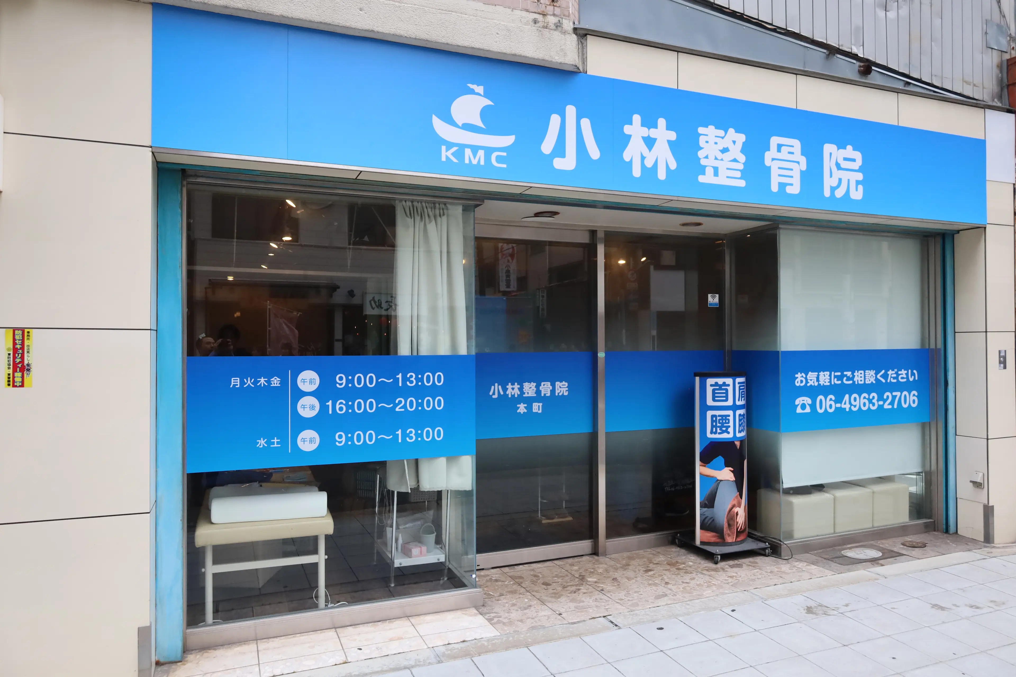 小林整骨院 本町の内観・外観1