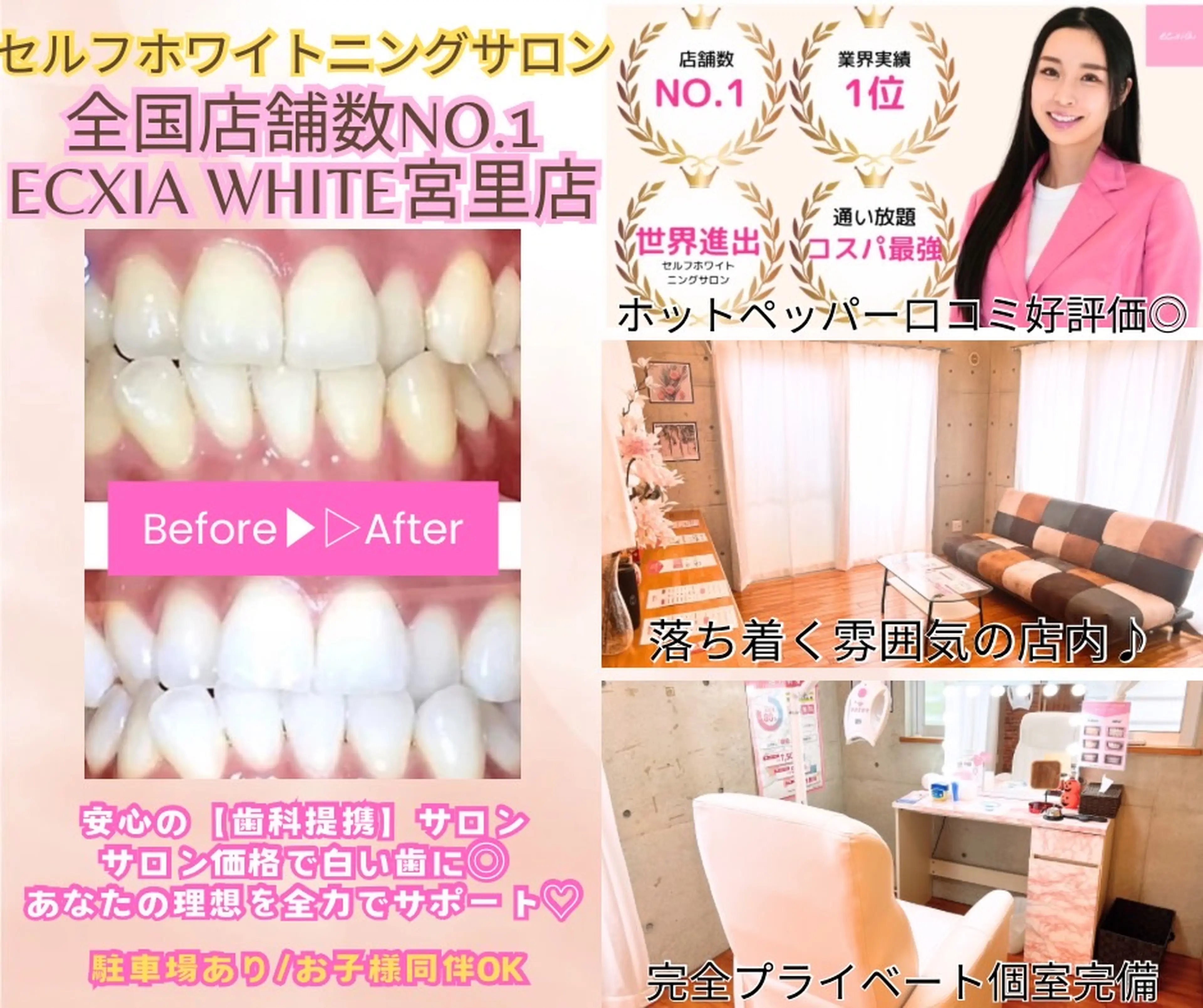 エクシアホワイト沖縄宮里店の内観・外観2