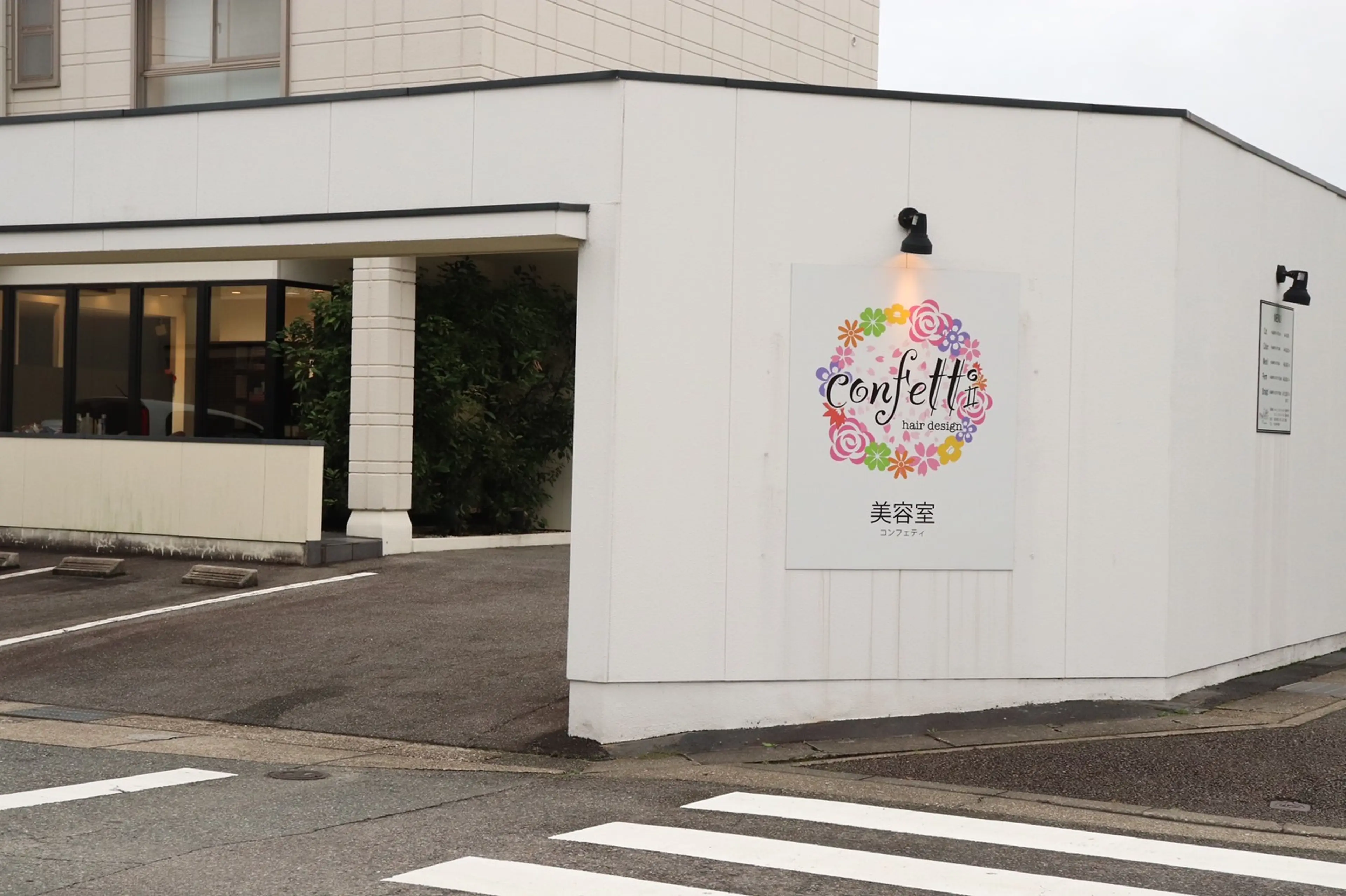 コンフェティダリア滝の水の内観・外観1