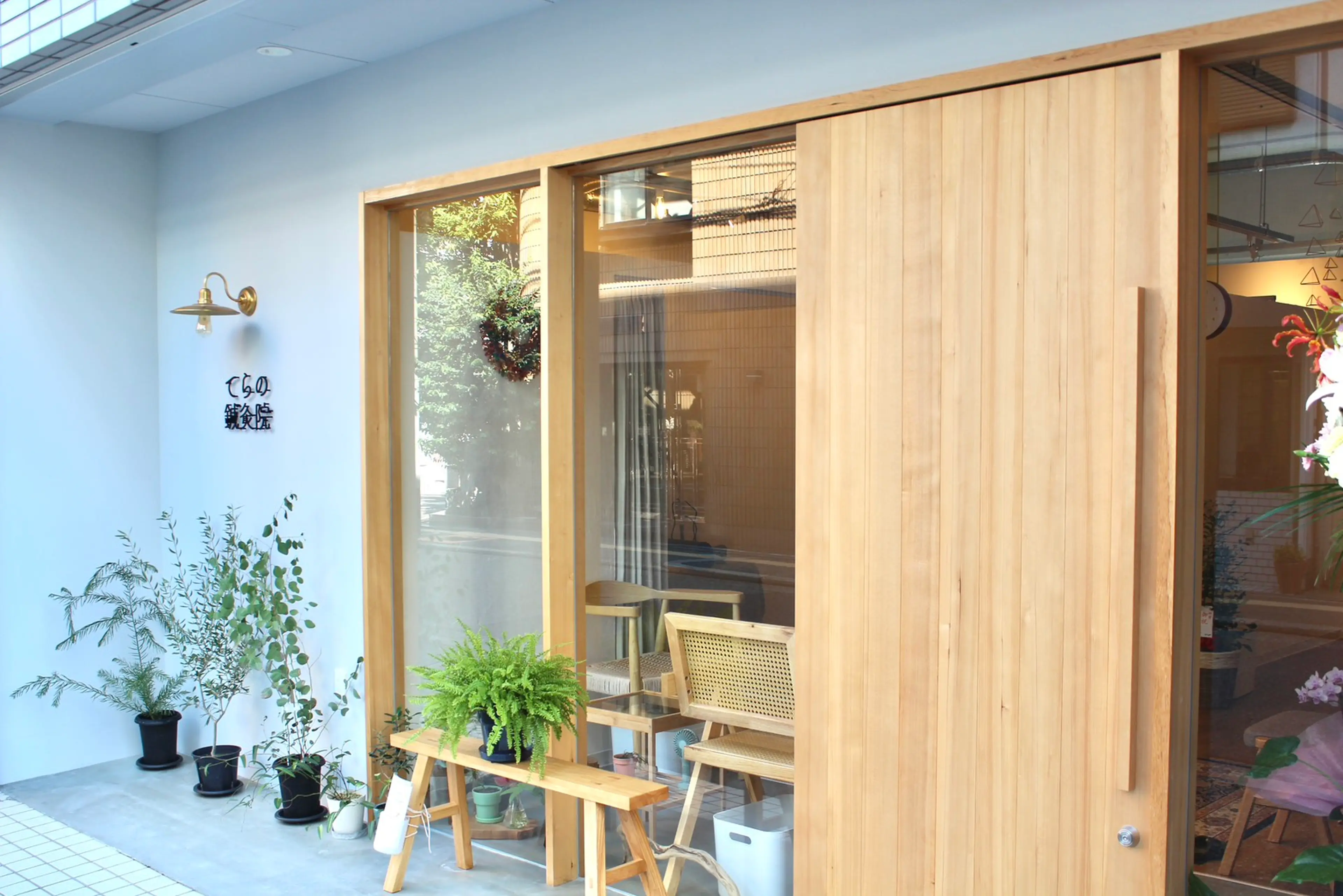 てらの鍼灸院・整体院の内観・外観1