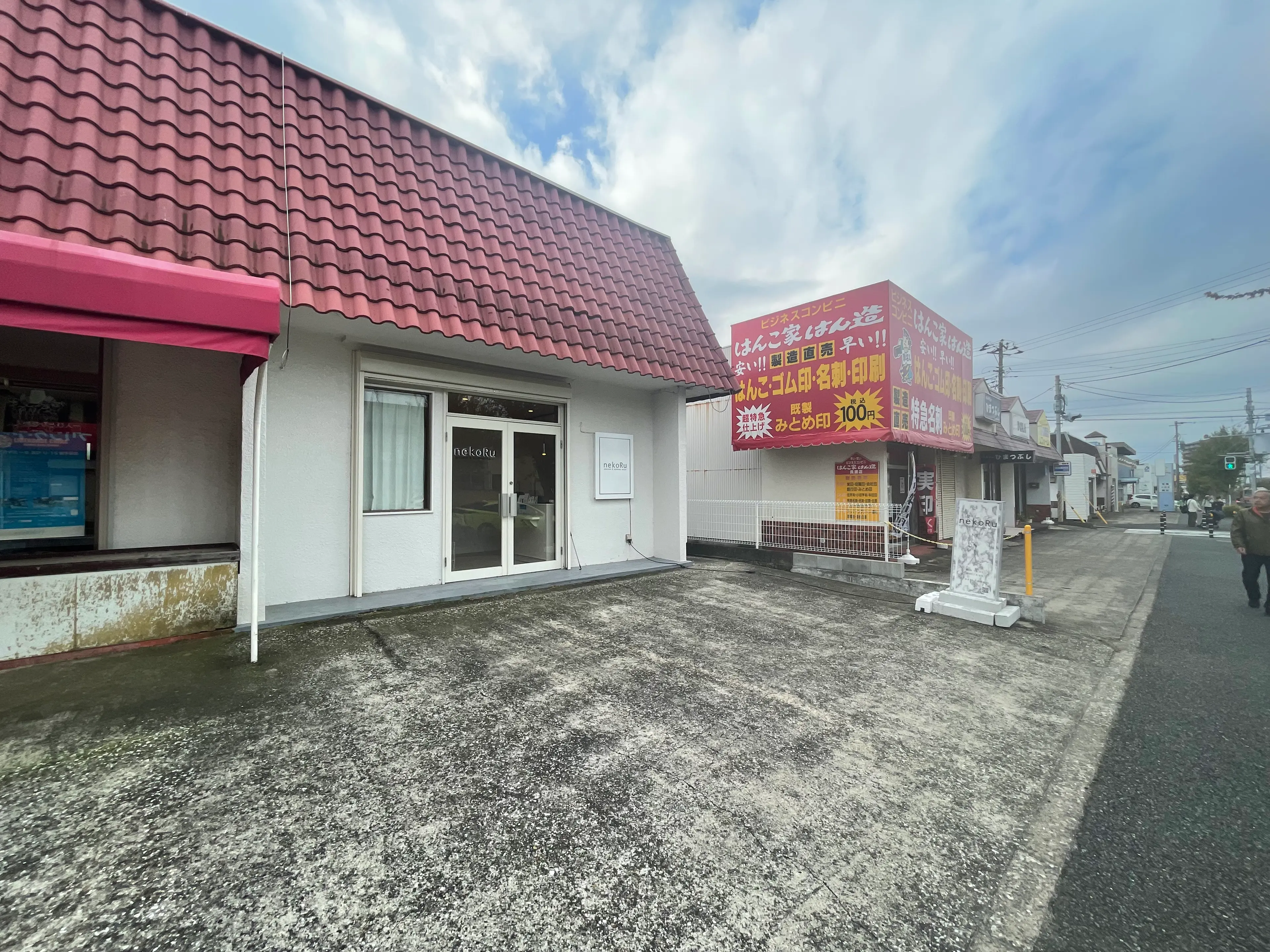 nekoRu長浦店の内観・外観2