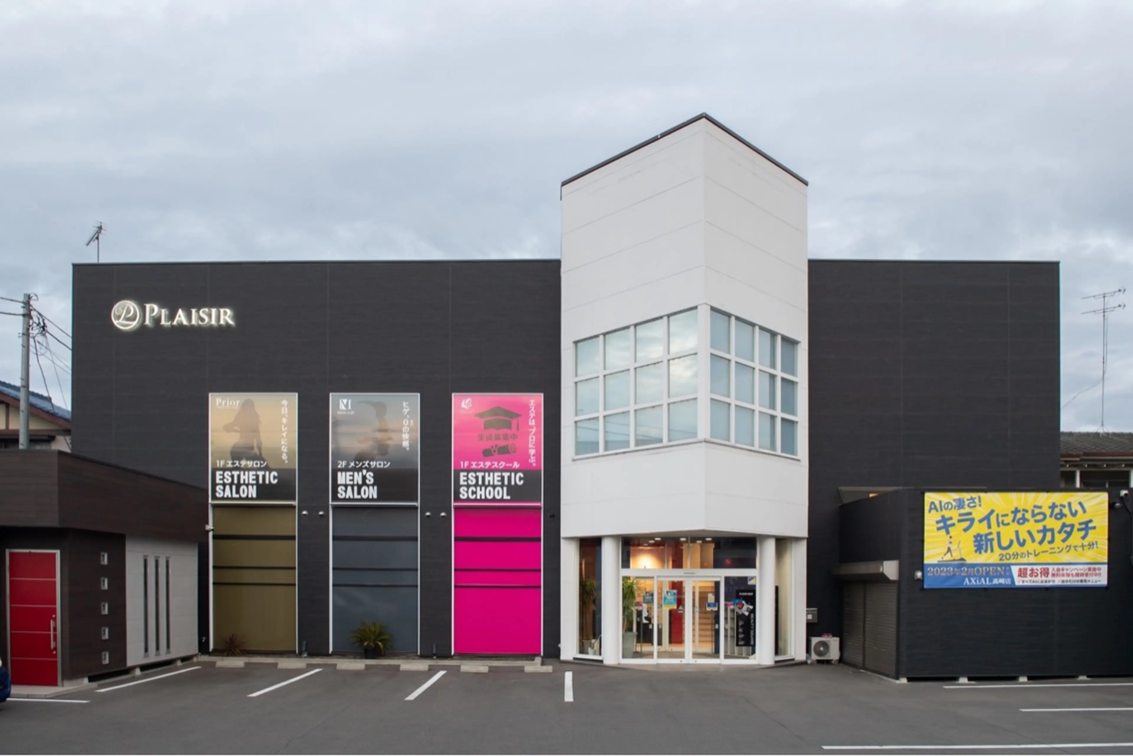 AXiAL高崎店の内観・外観1