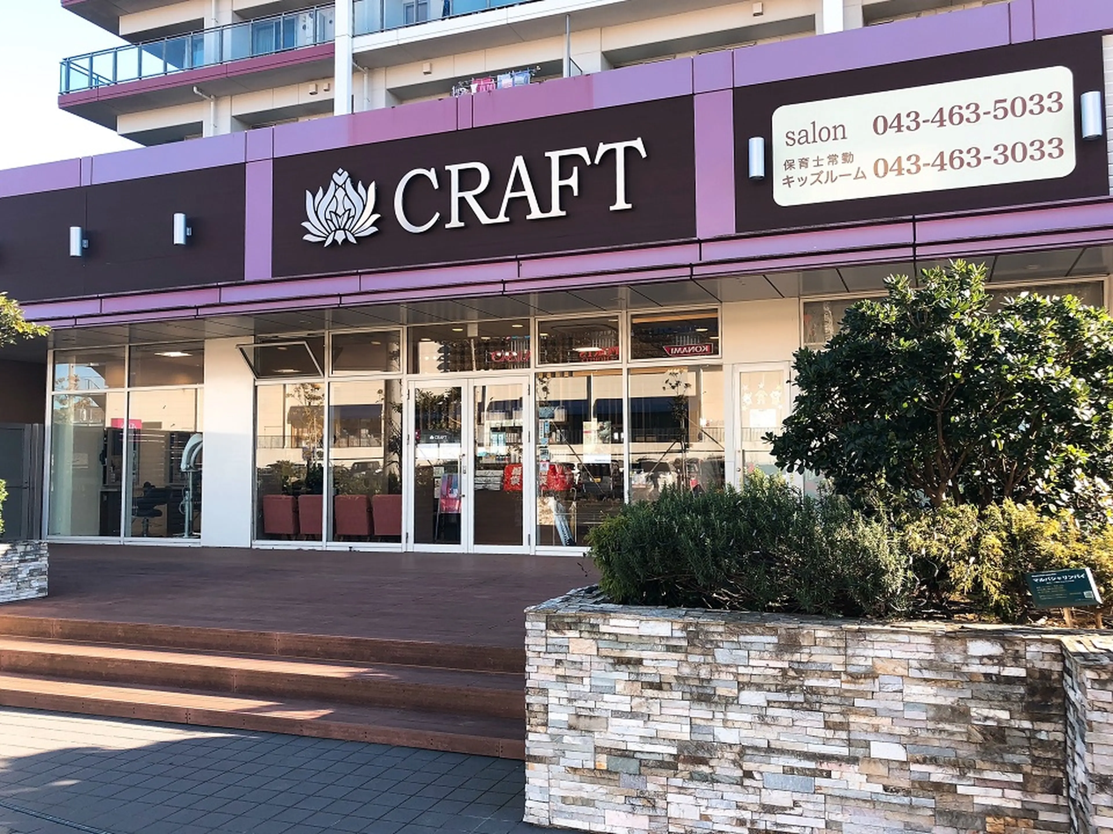 美容室クラフト　ユーカリが丘店の内観・外観1