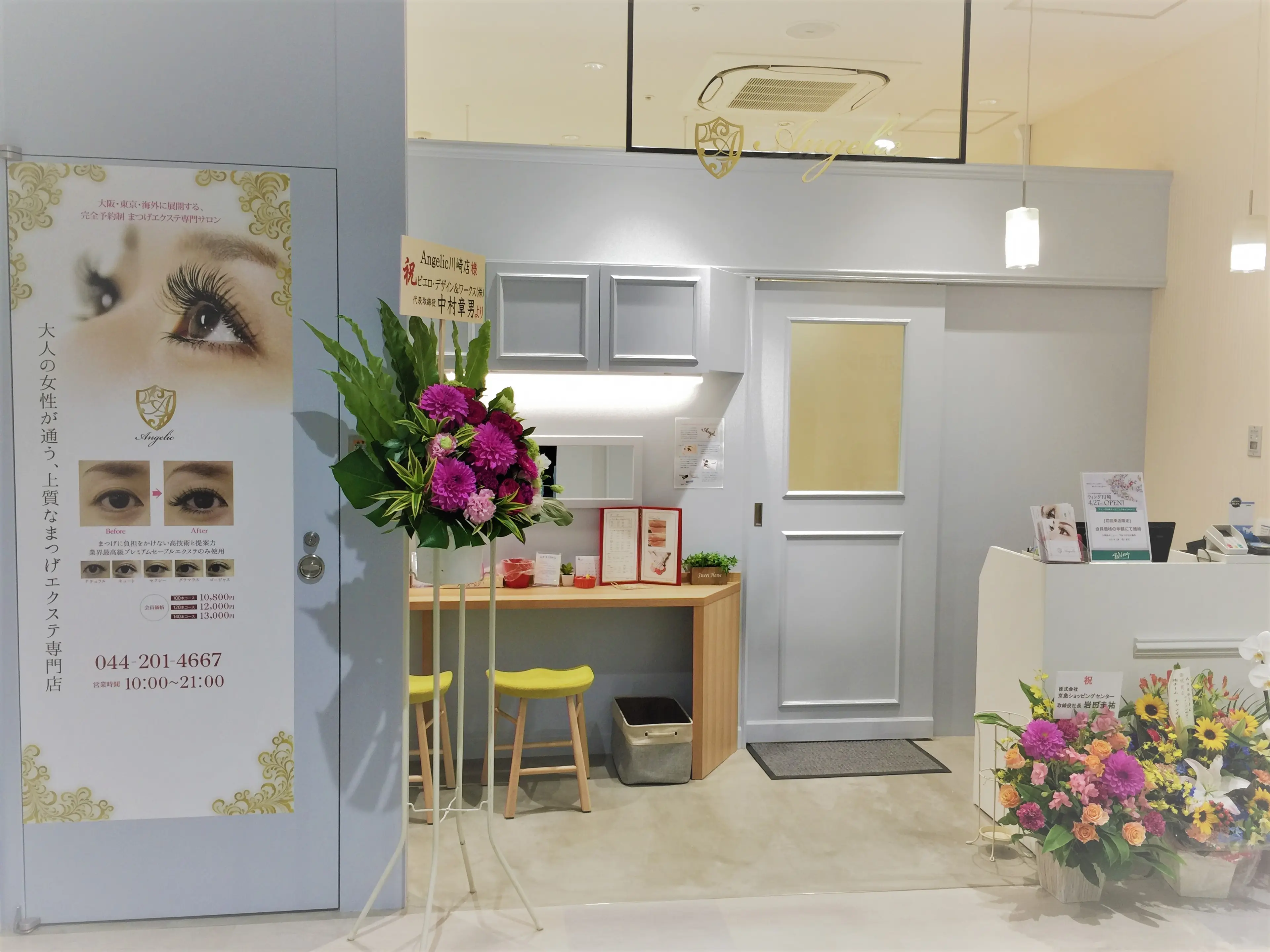 Angelicウイングキッチン京急川崎店の内観・外観1