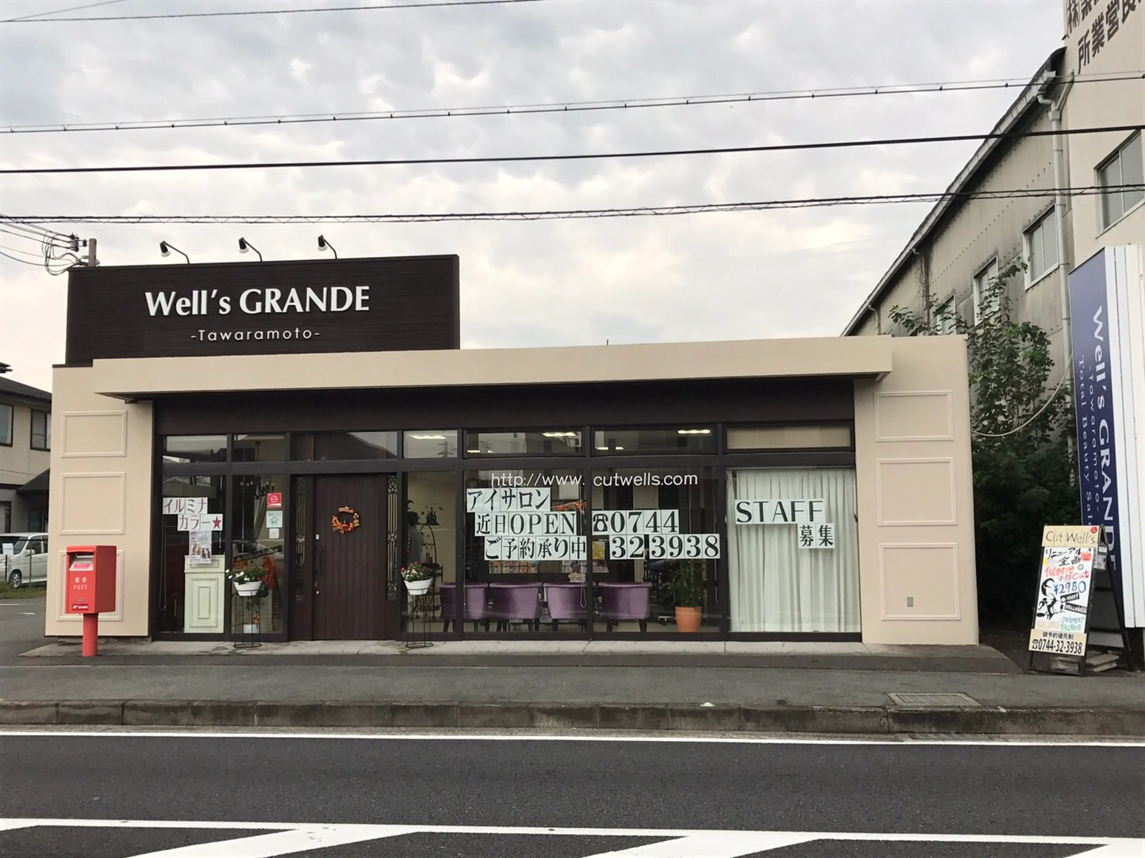 Well's GRANDE 田原本店の内観・外観1