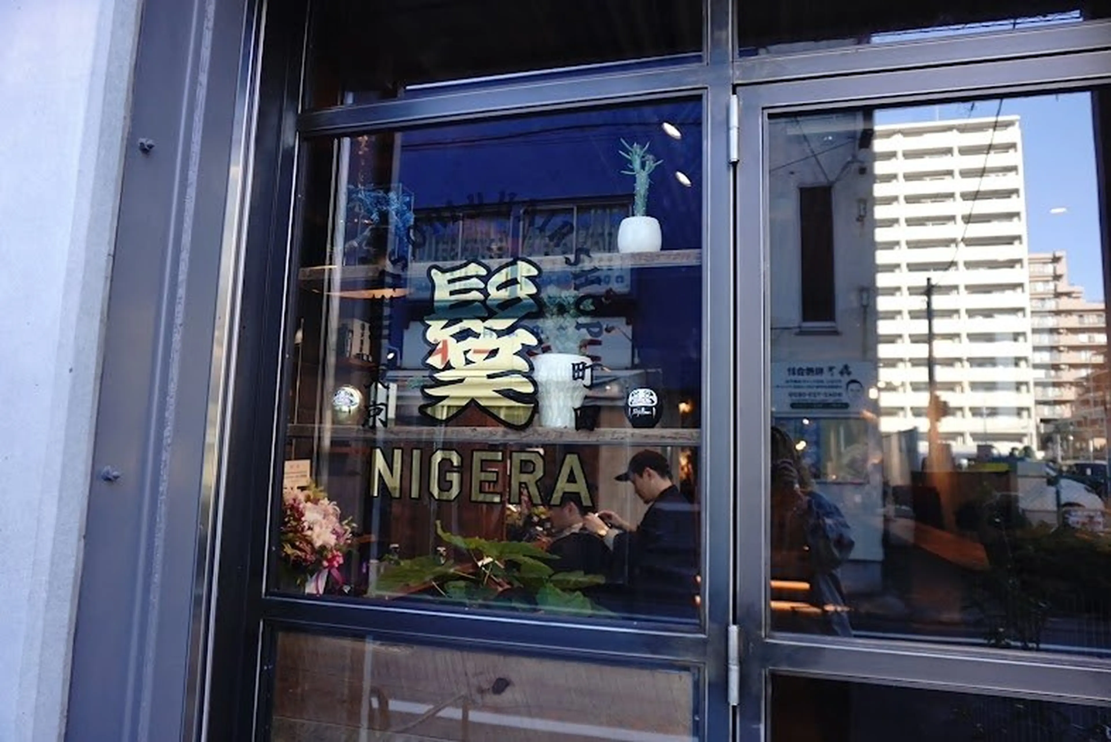 NIGELA 町田店の内観・外観1