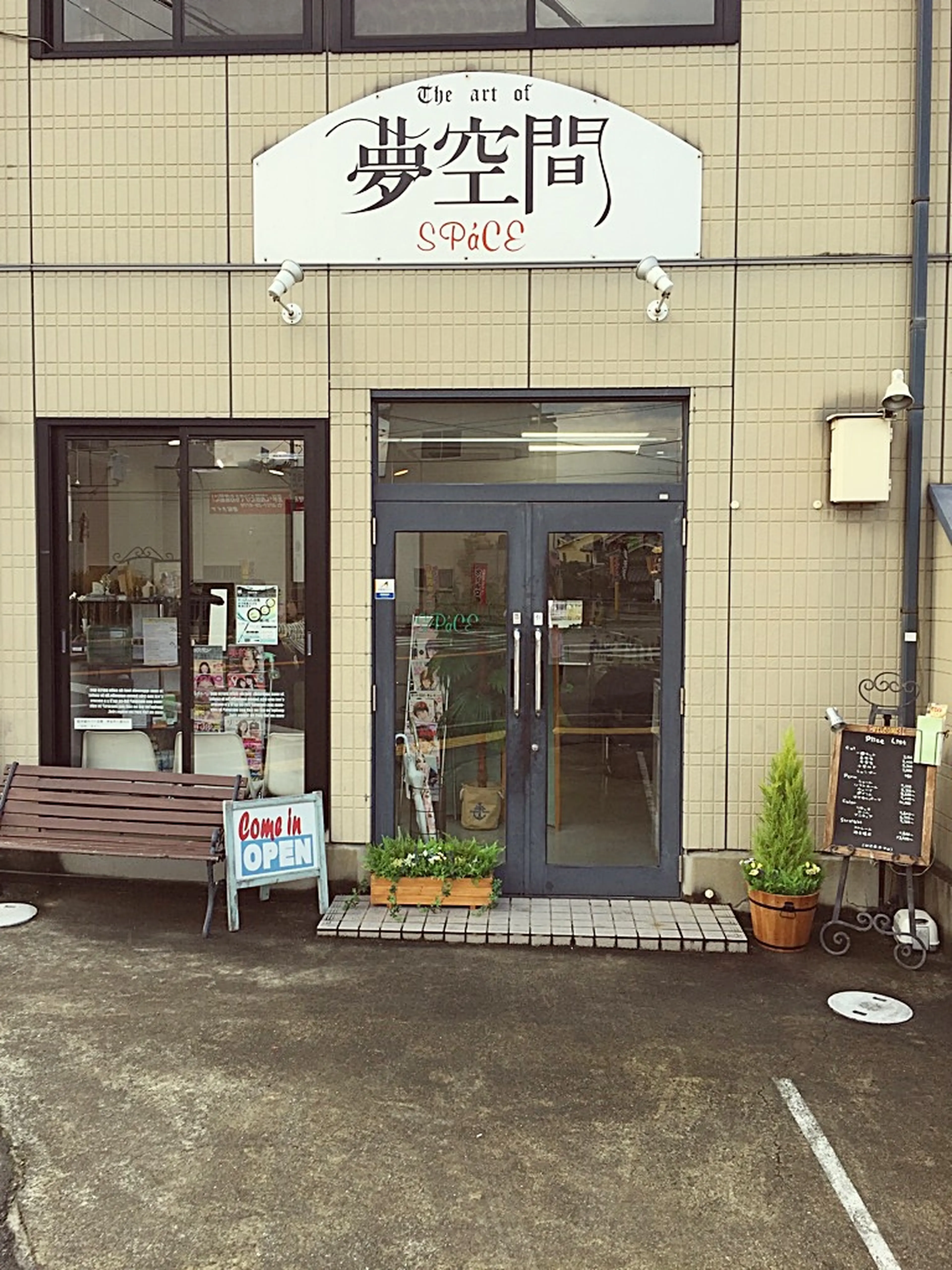 アートオブスペースの内観・外観1