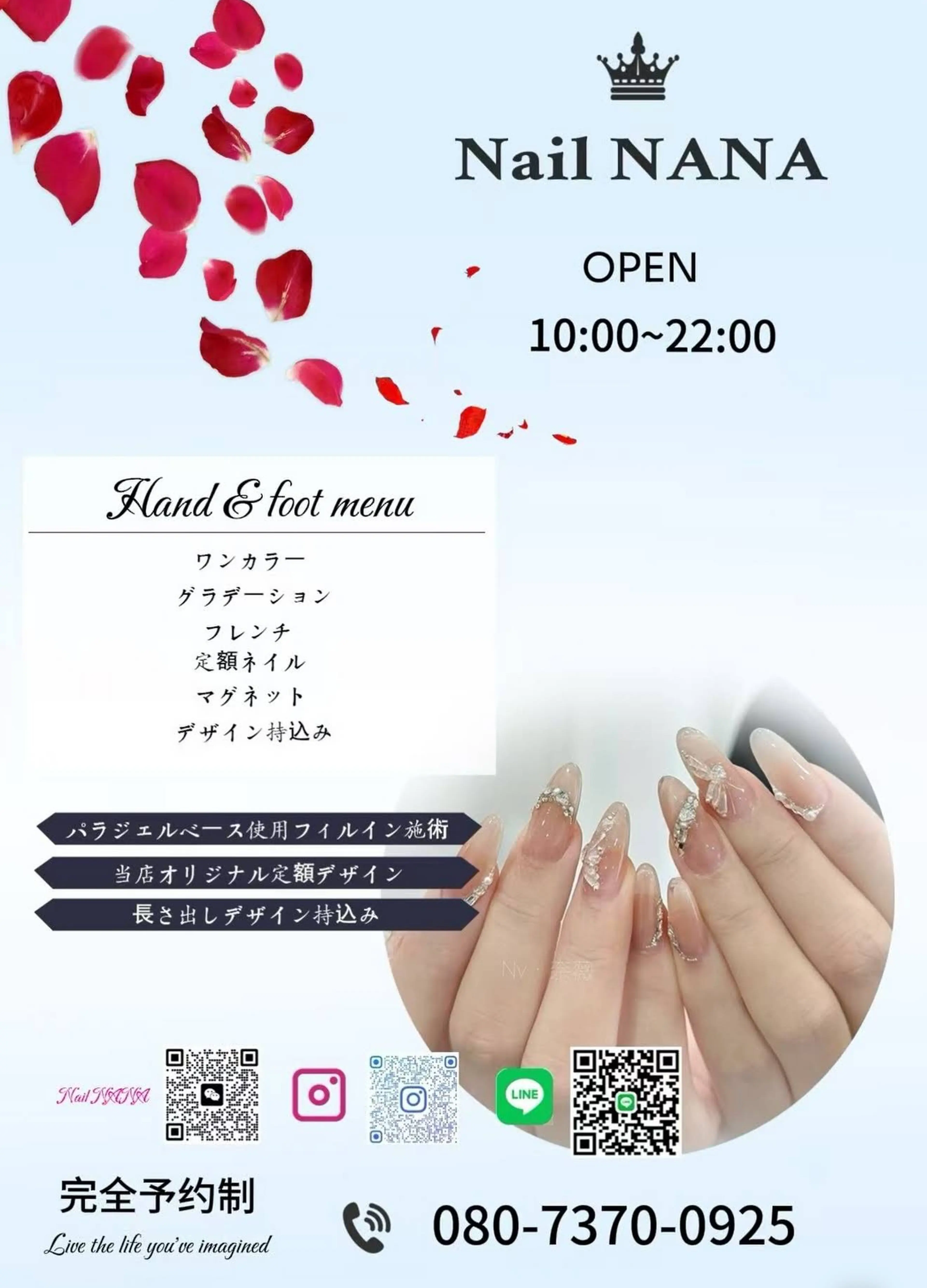 NANA  nailsalon 西川口店の内観・外観2