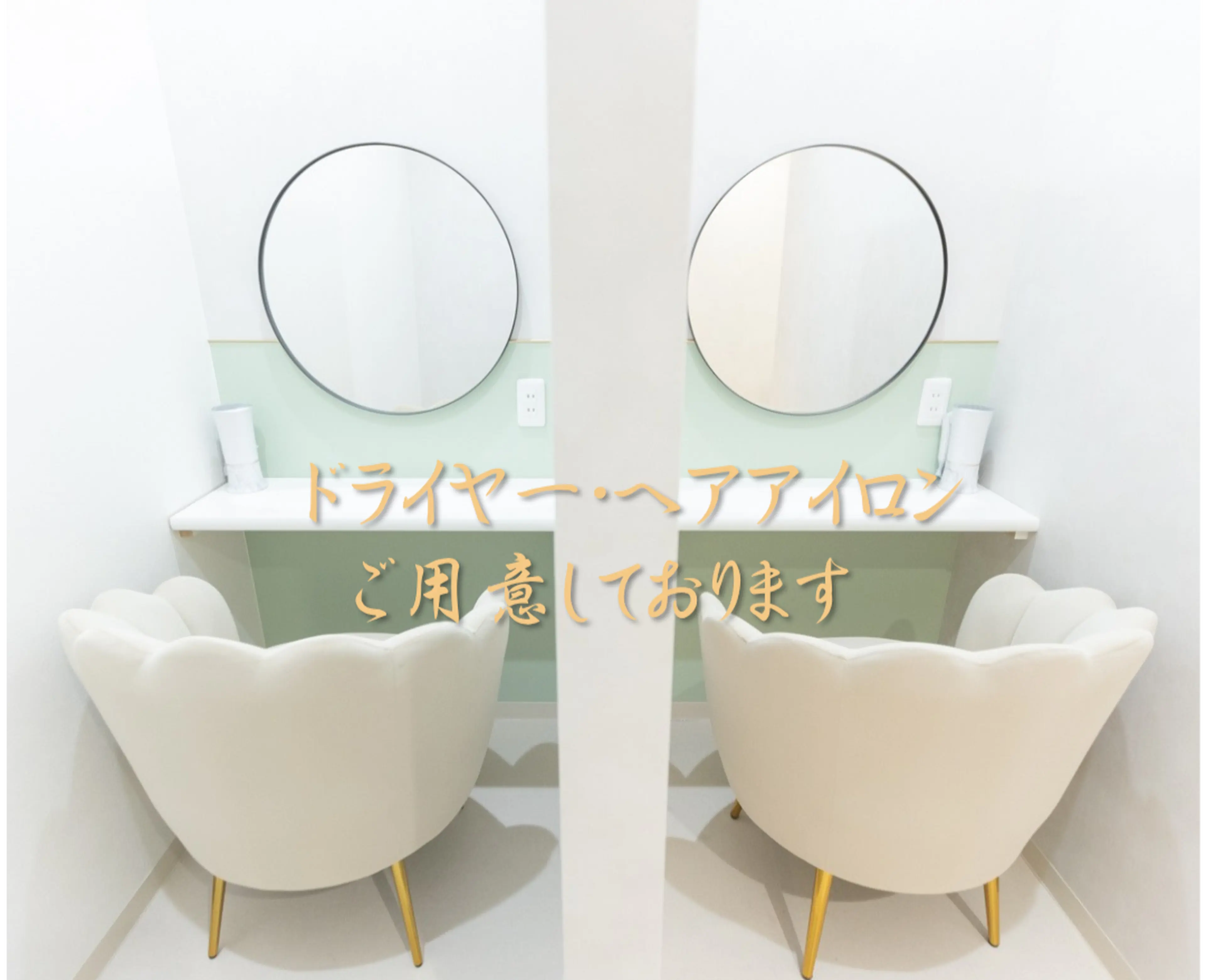 トータルサロンGreen町田の内観・外観3