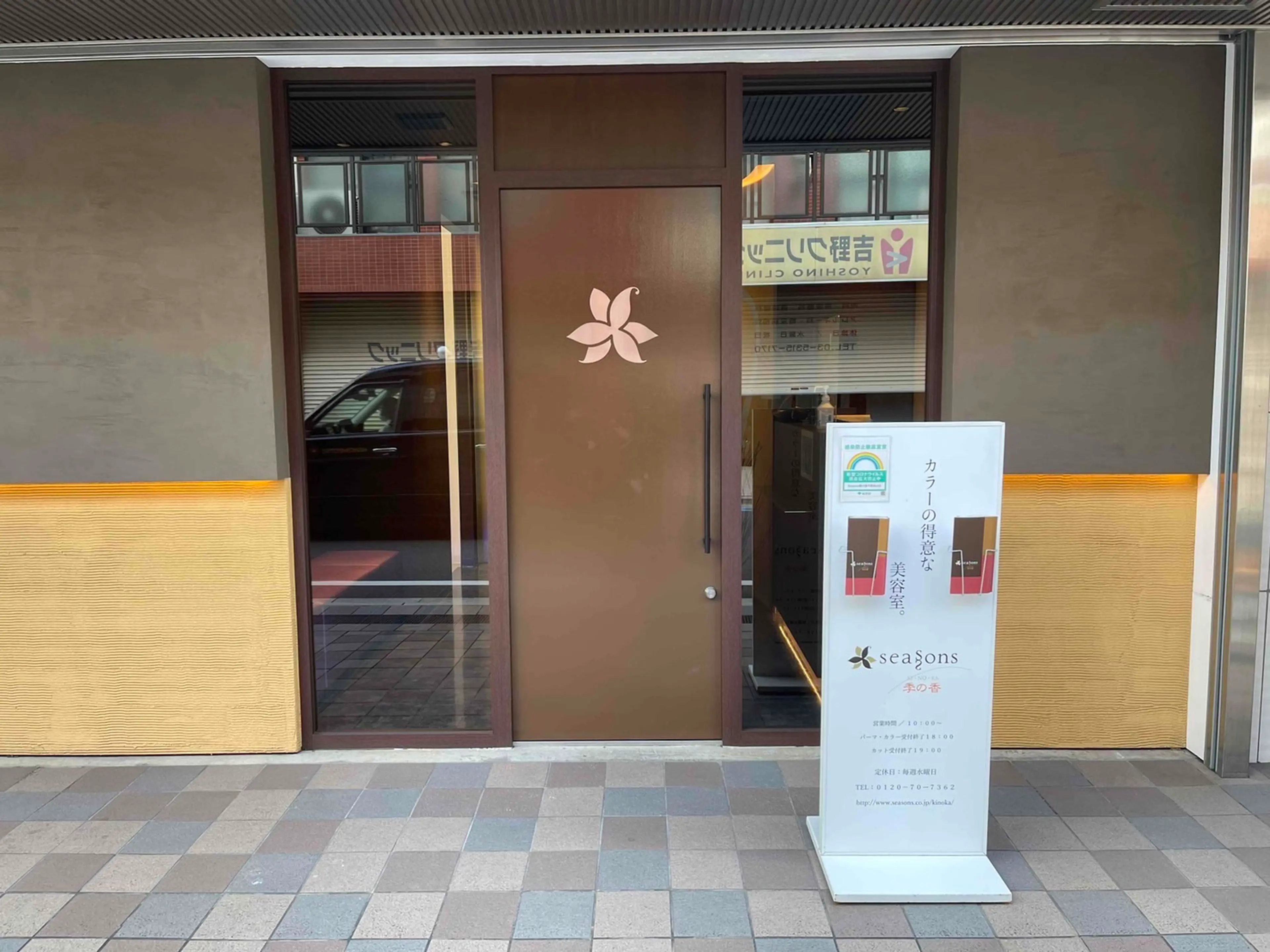 Seasons 季の香 千歳烏山　の内観・外観3