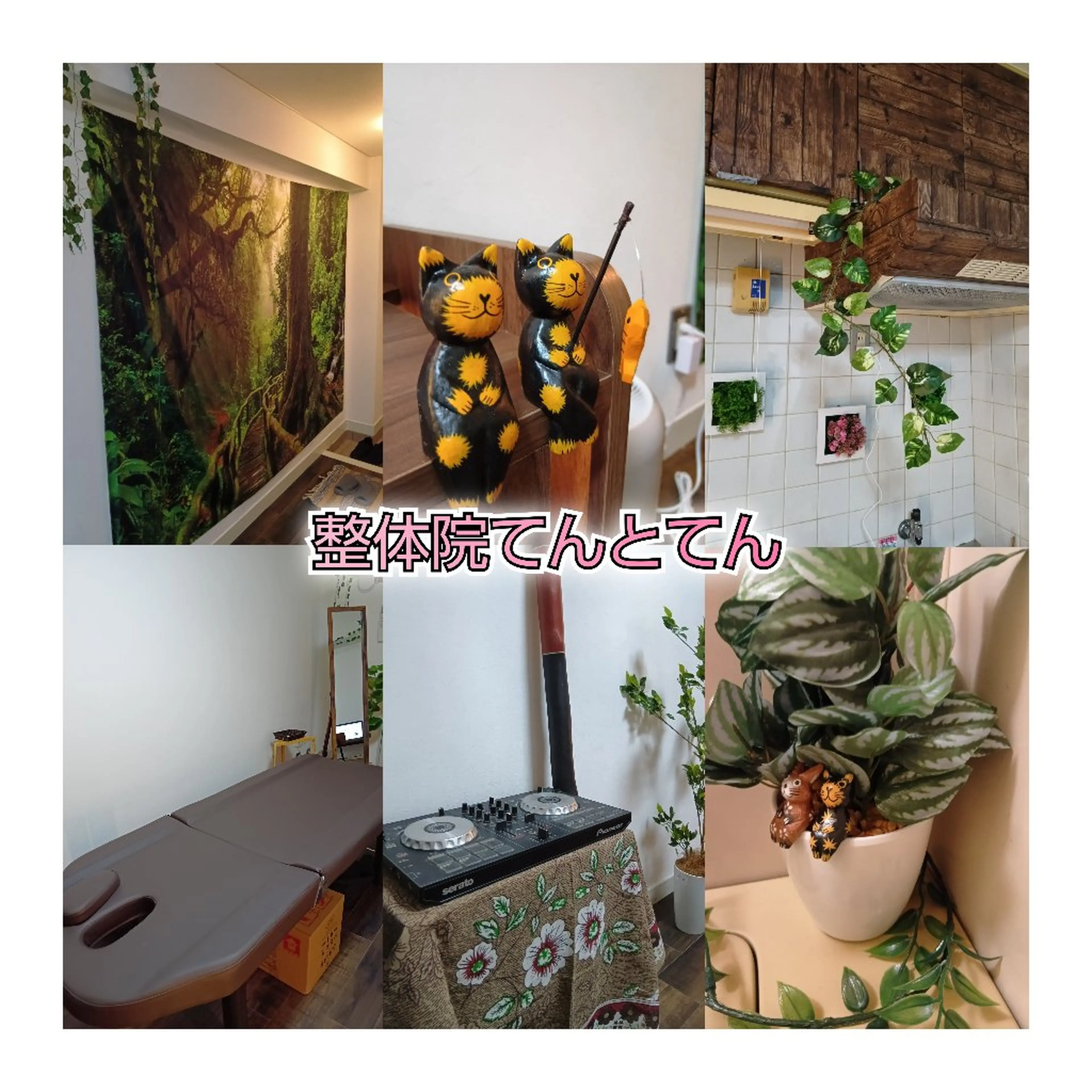 【骨盤矯正・姿勢改善・根本改善】整体院てんとてん　吉祥寺の内観・外観3