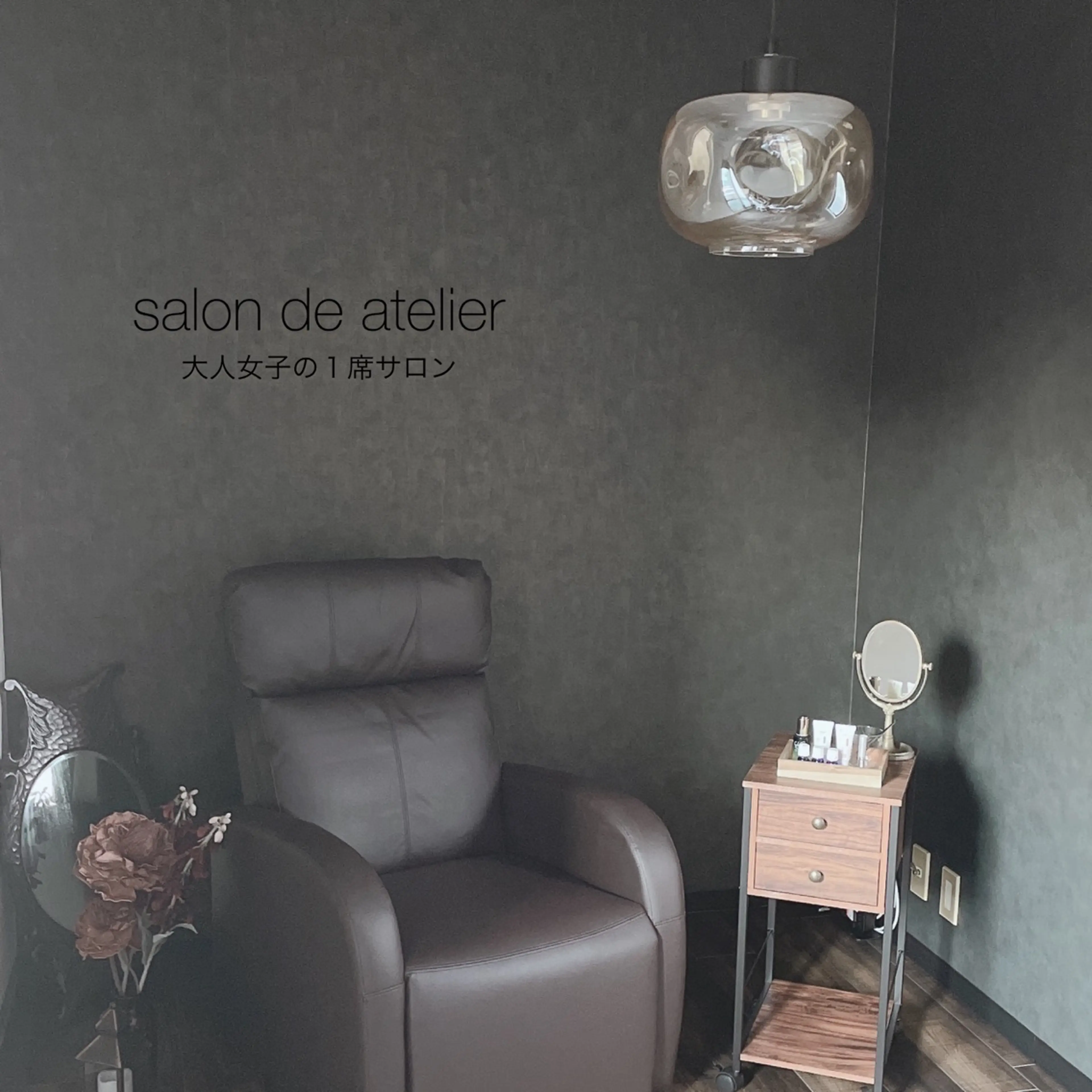 salon de  atelierの内観・外観1