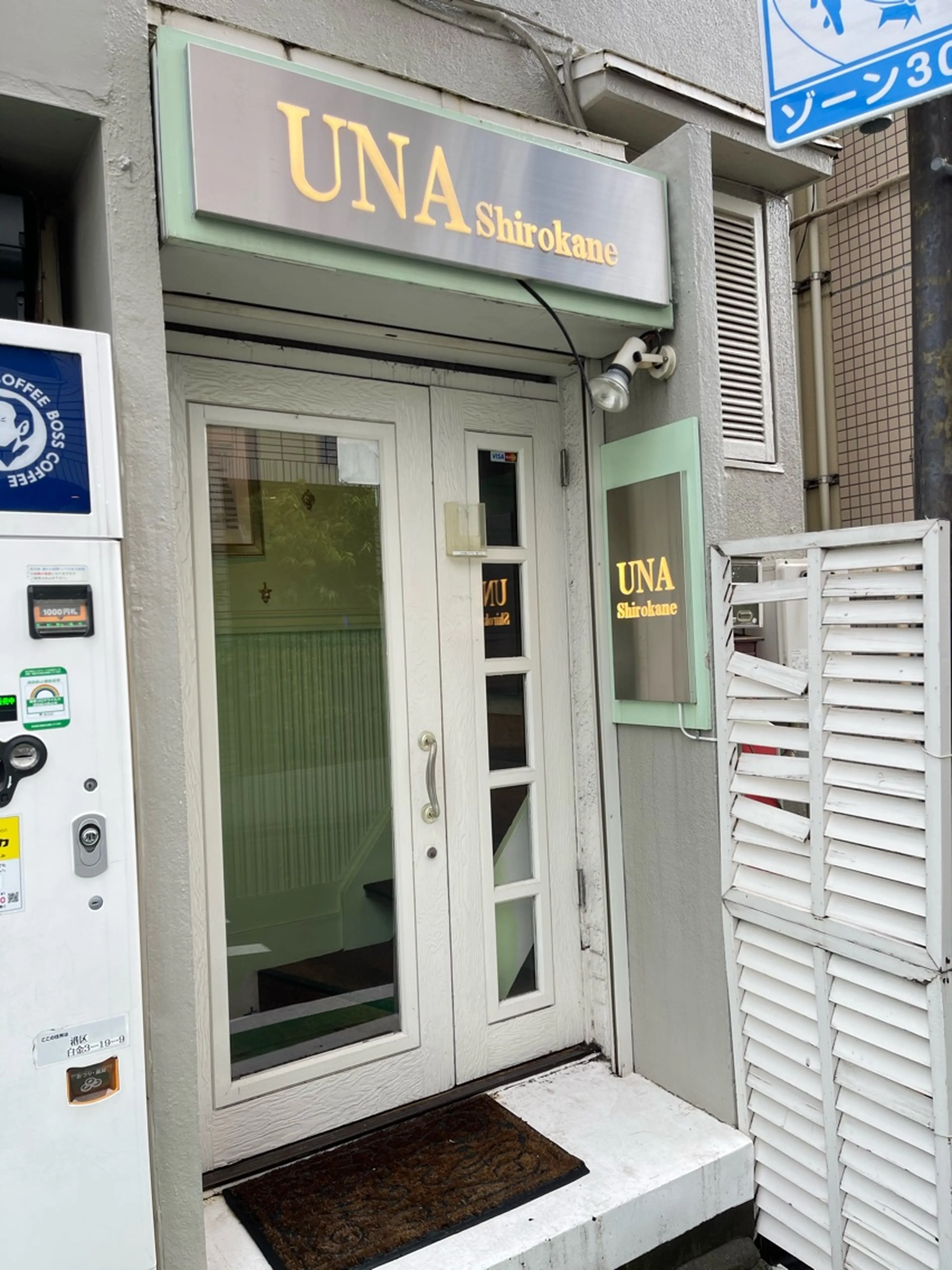 UNA SHIROKANEの内観・外観1