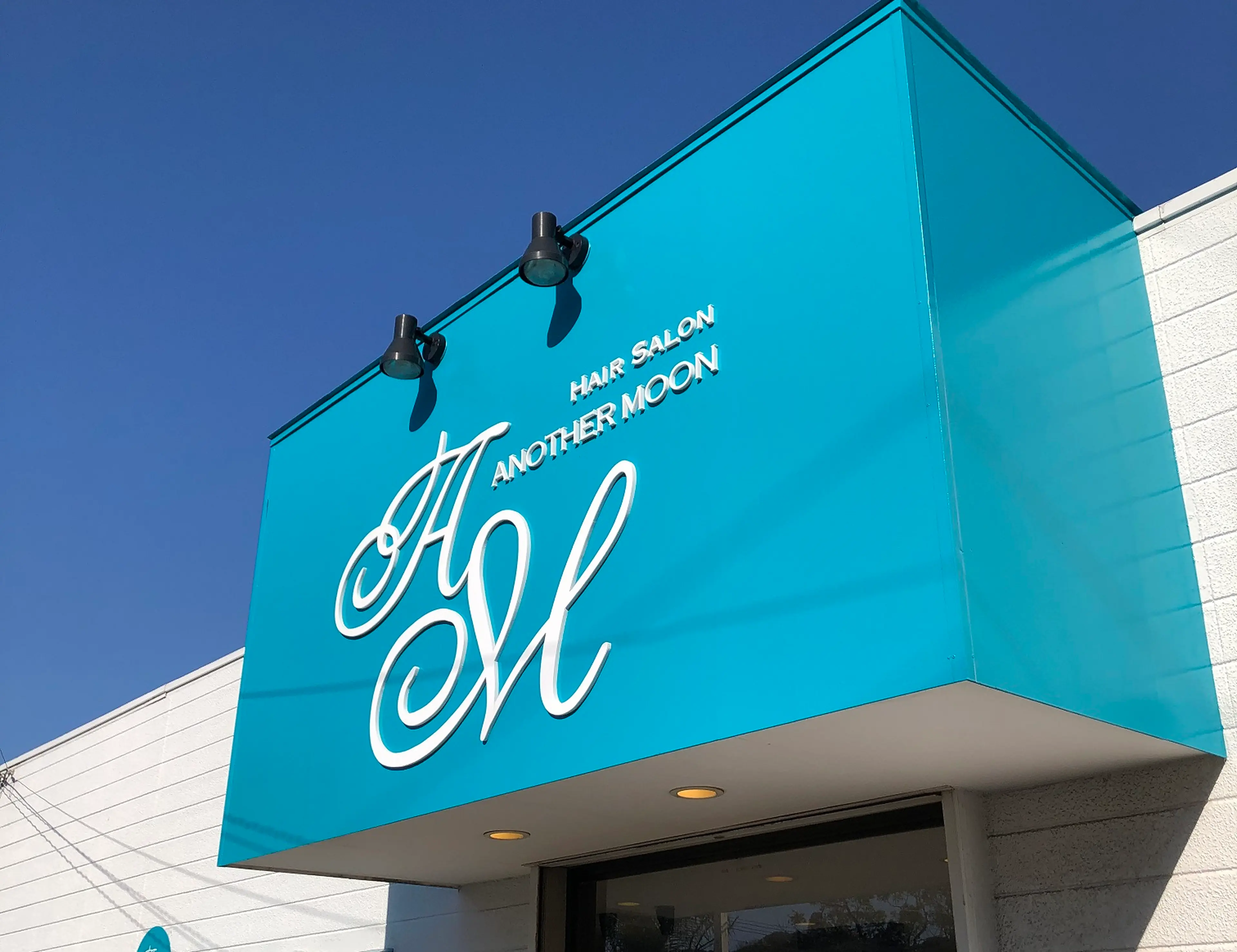 Hair Salon　ANOTHER　MOONの内観・外観1