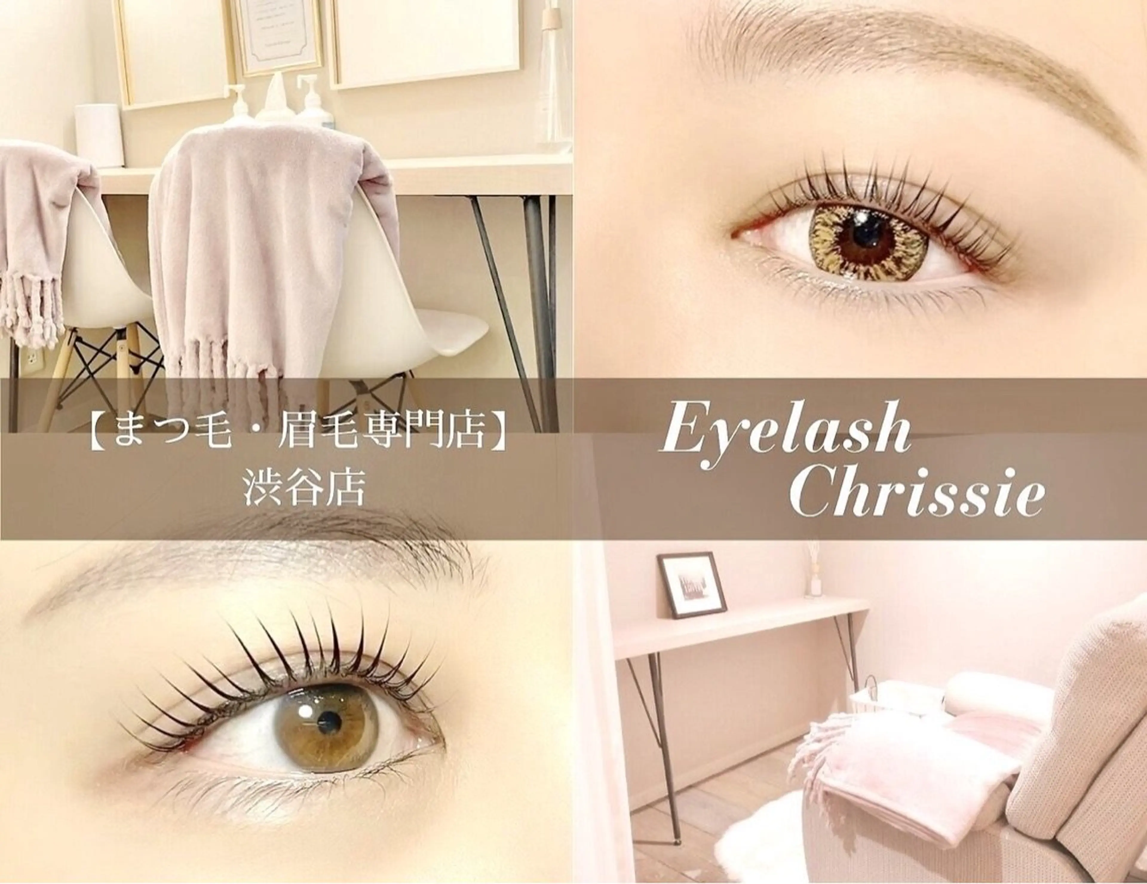 eyelash chrissieの内観・外観1