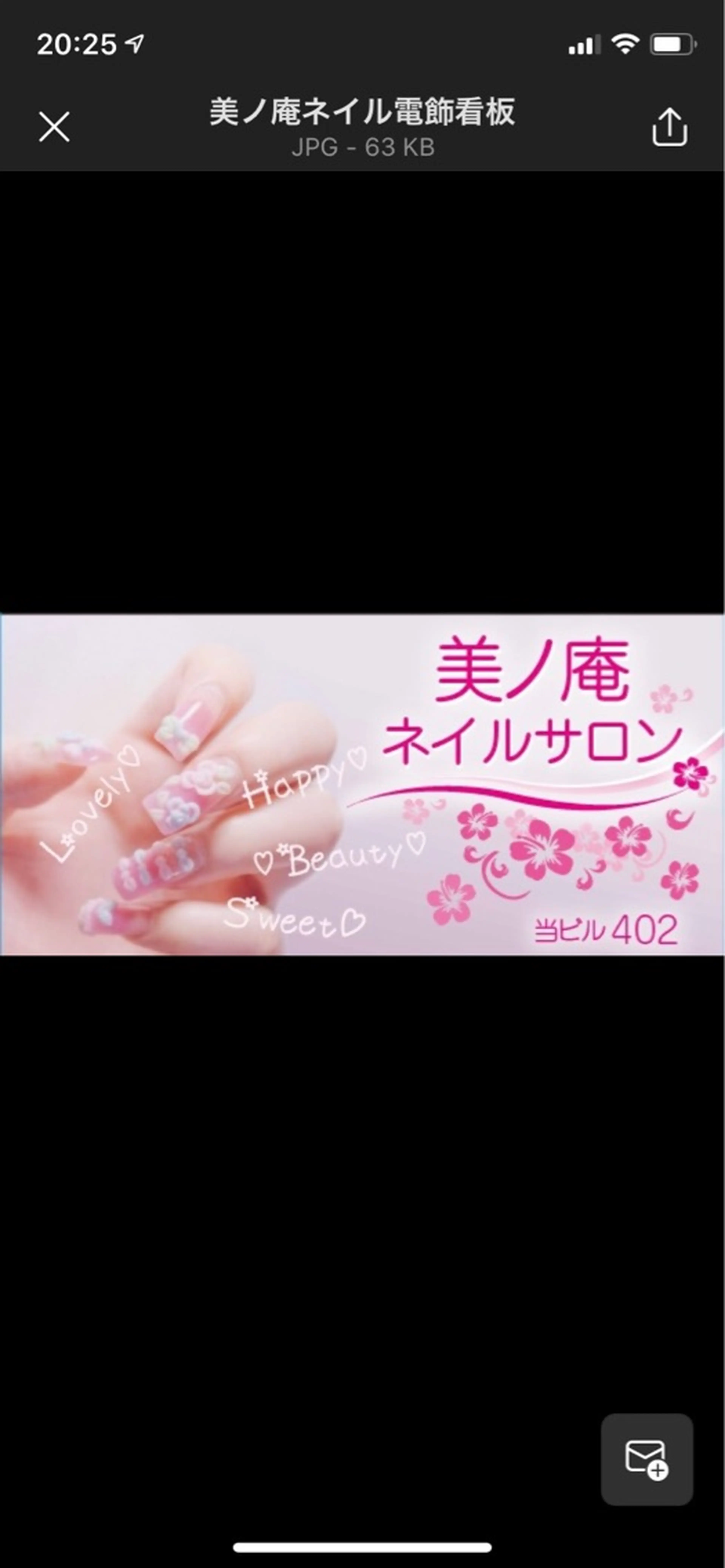 美ノ庵ネイルサロンの内観・外観2