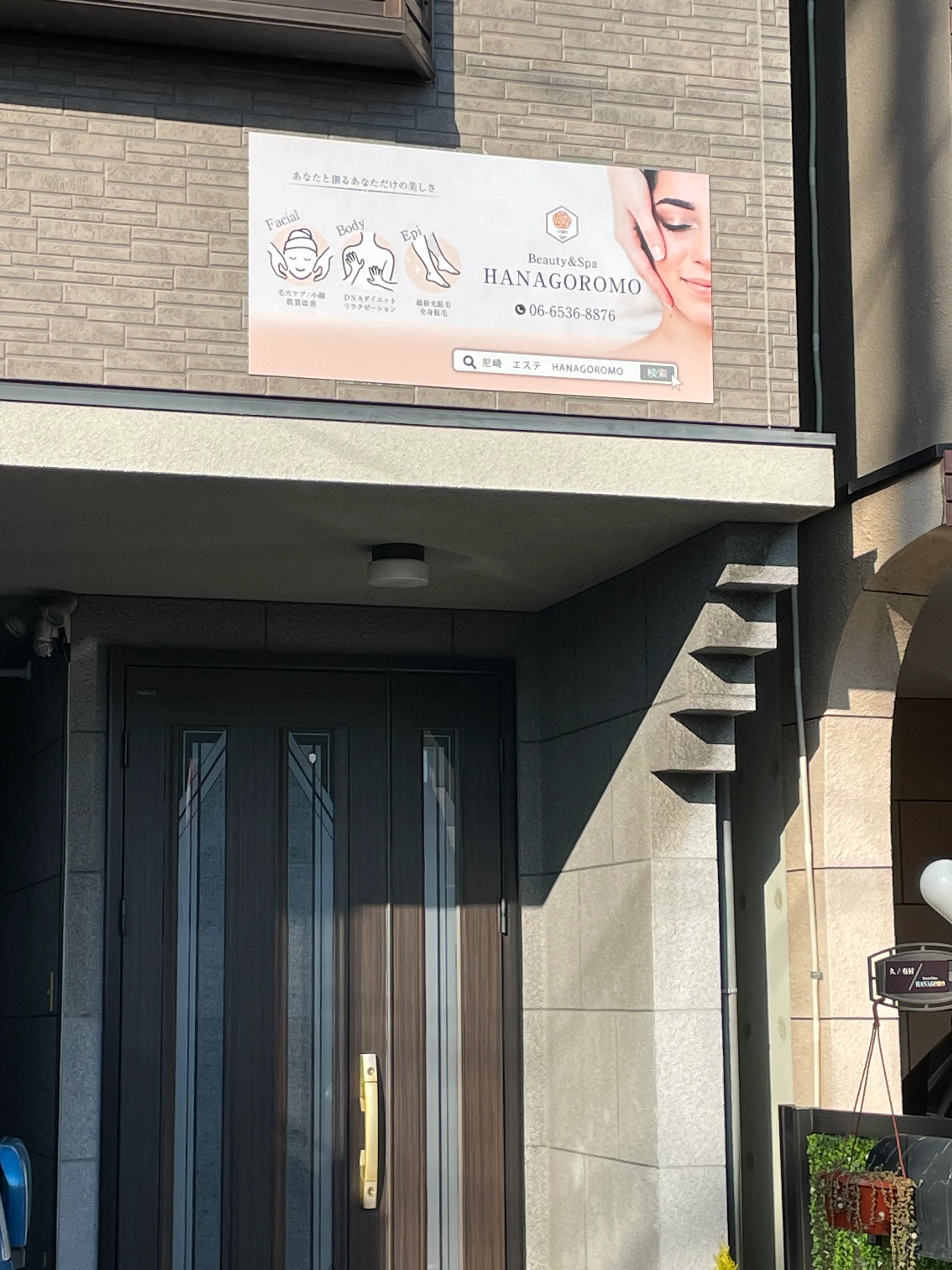 Beauty&Spa HANAGOROMO尼崎の内観・外観1