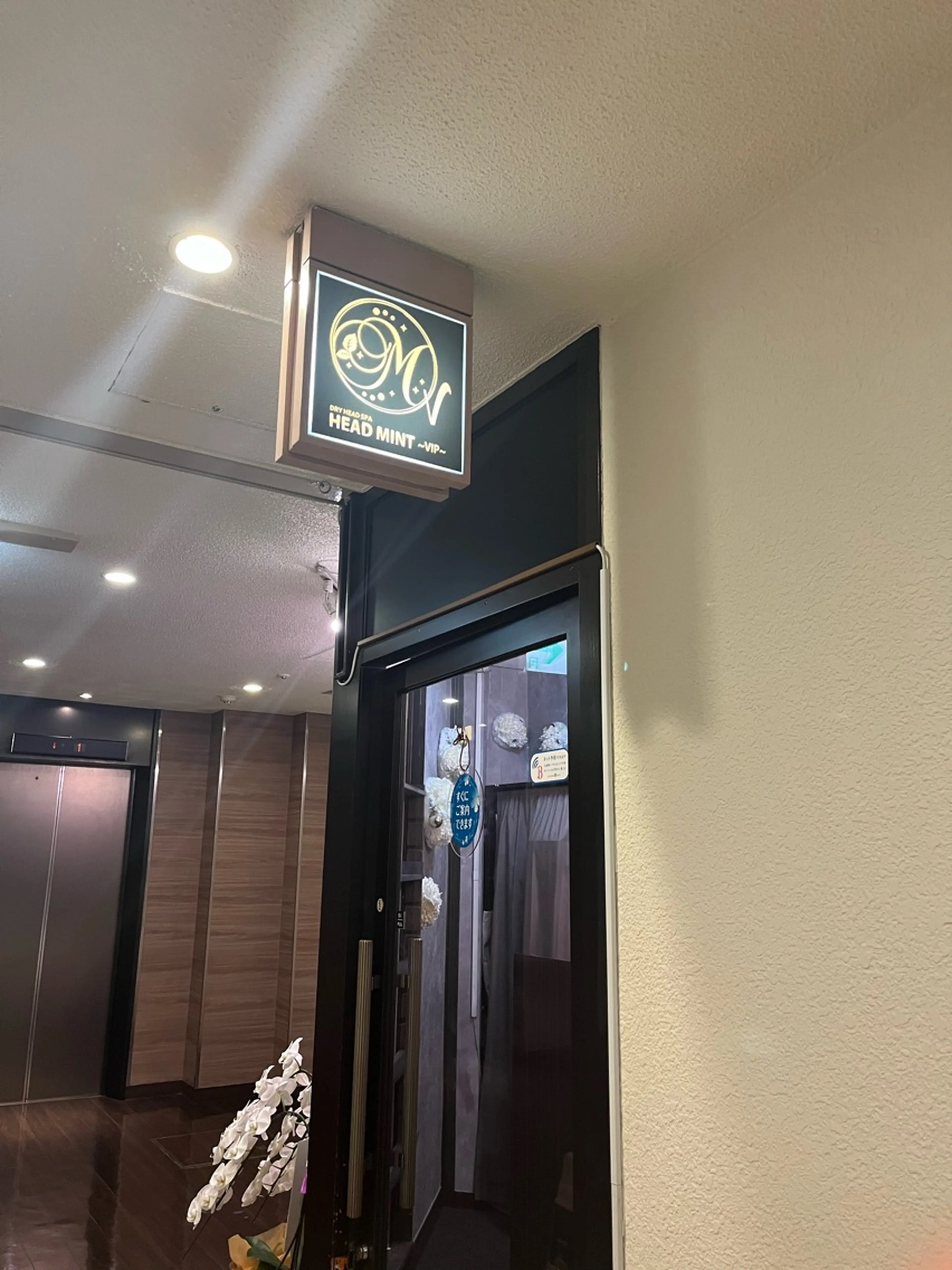 【熟睡ドライヘッドスパ&アロマリンパマッサージ】ヘッドミントVIP 栄東新町店の内観・外観3