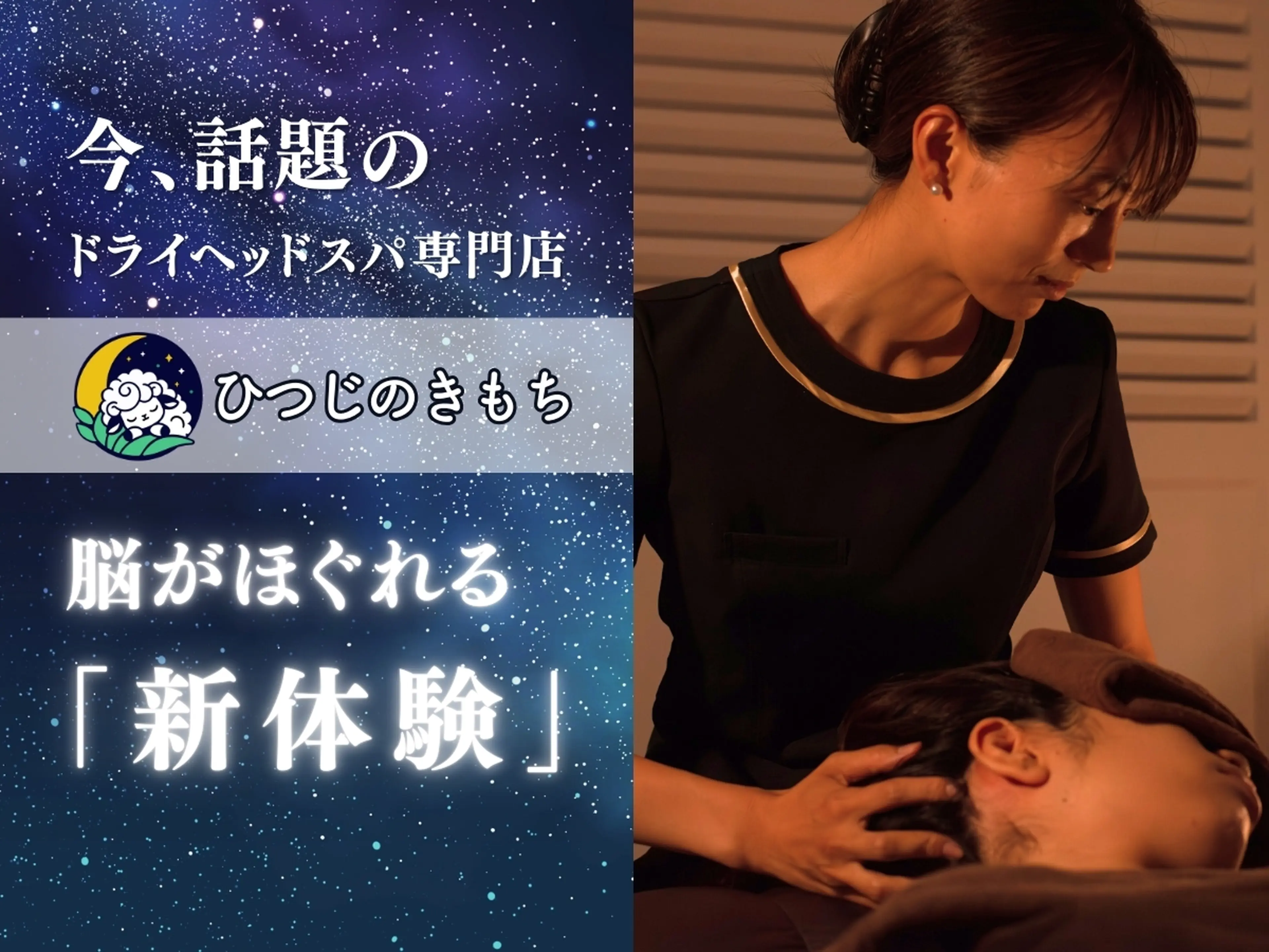 ドライヘッドスパ専門店　ひつじのきもち千葉店の内観・外観3