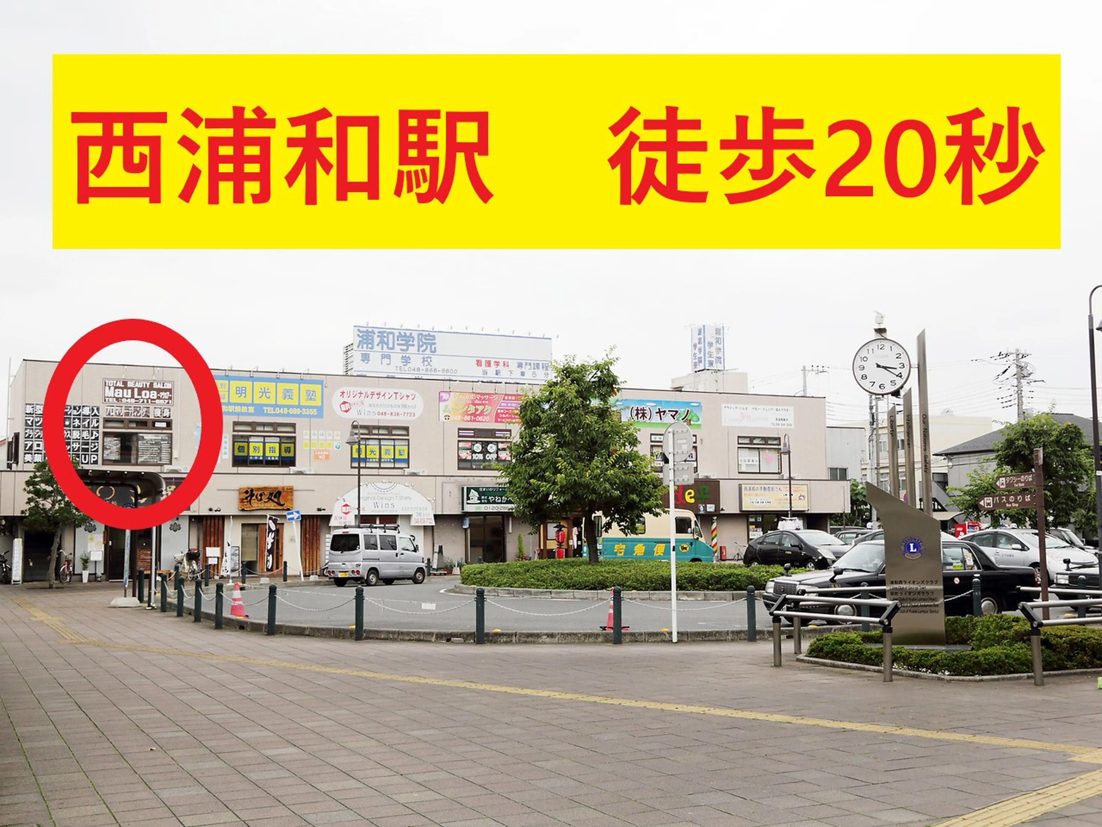 トータルビューティーサロン　MauLoaの内観・外観3