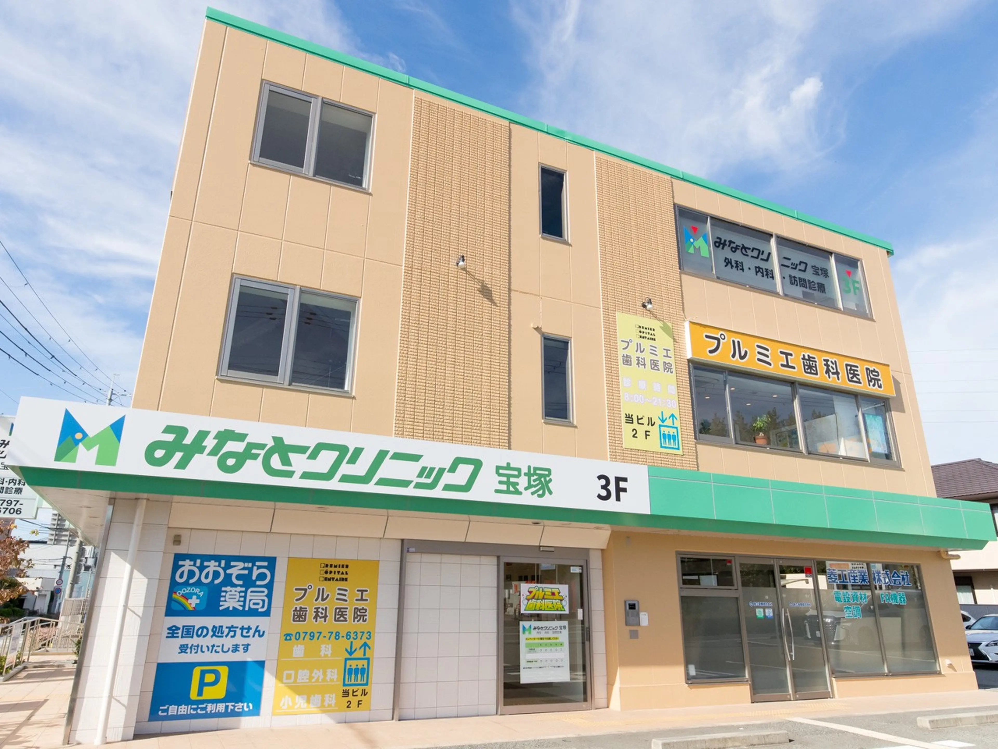 AA FREEDOMの内観・外観1