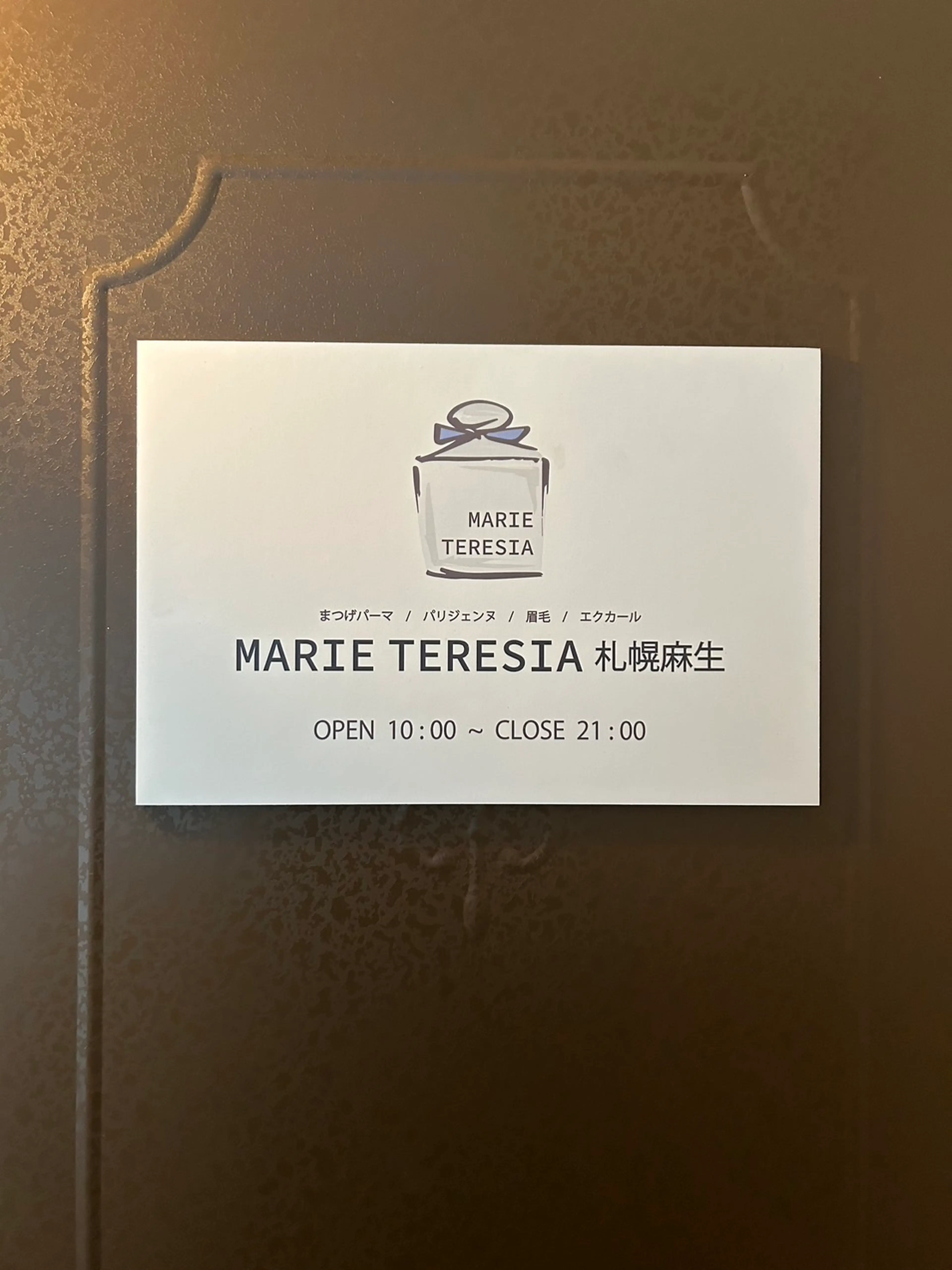 MARIE TERESIA 札幌麻生の内観・外観3