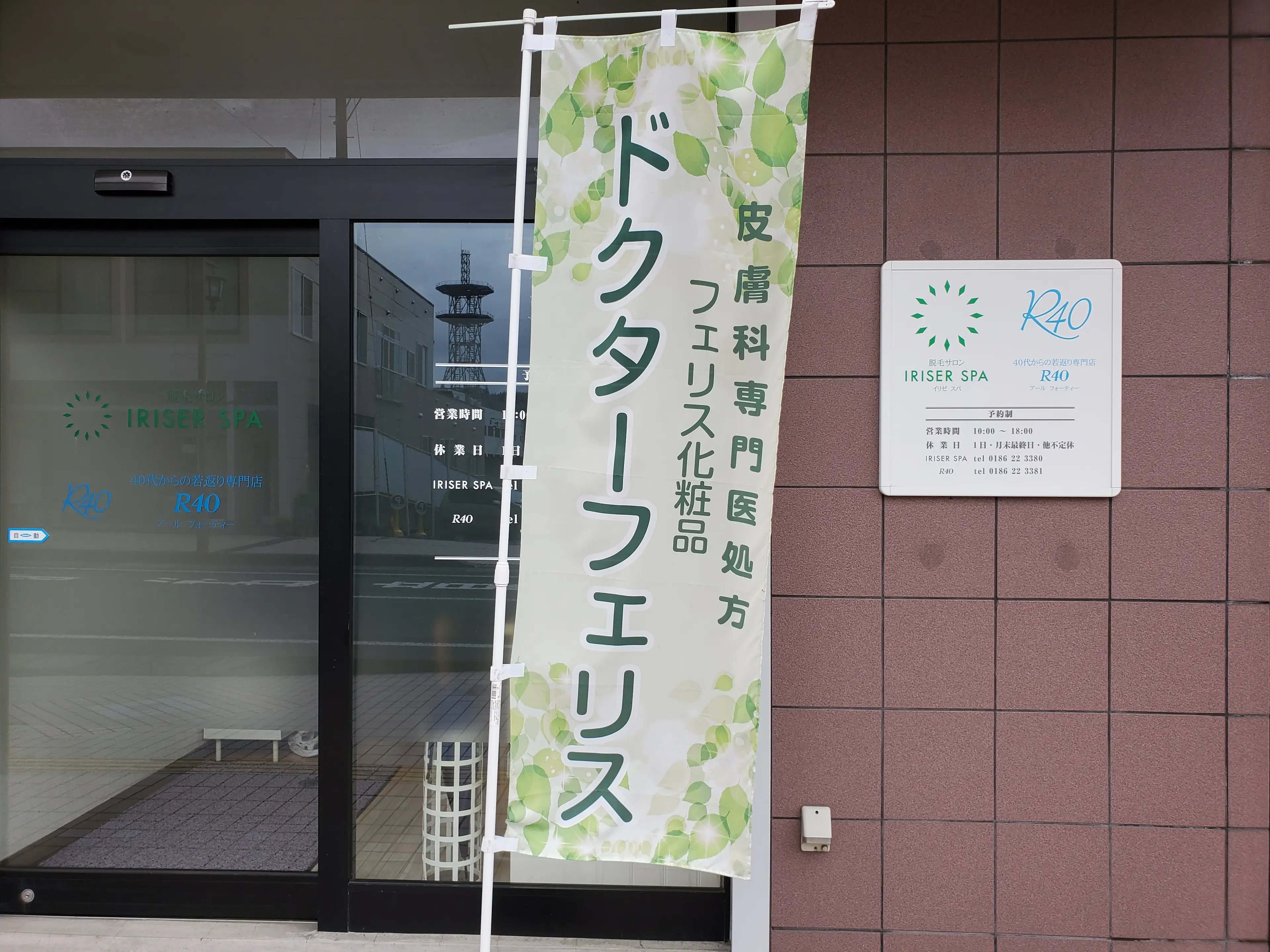 【脱毛サロン】IRISER SPA(イリゼスパ)の内観・外観3