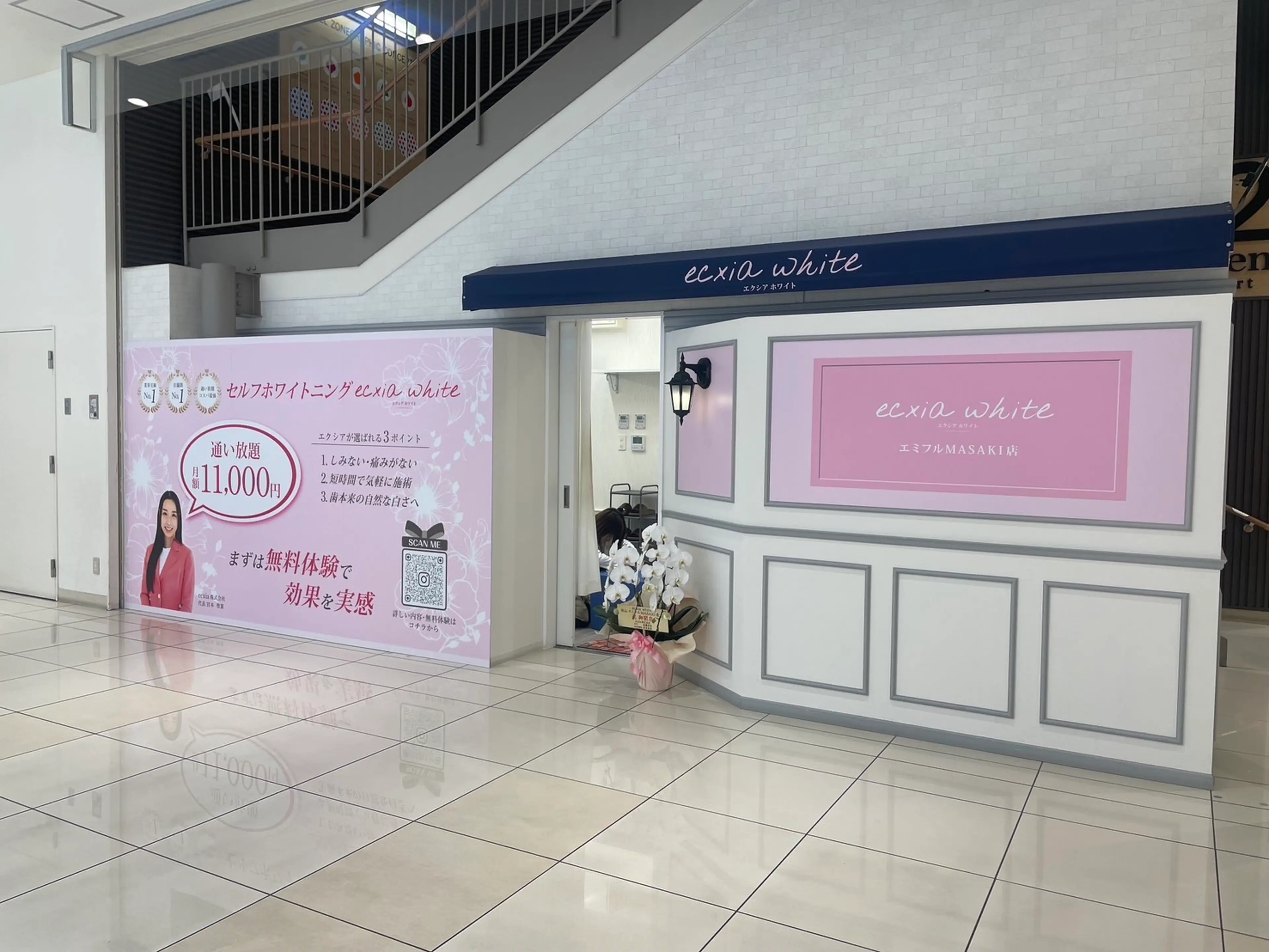 ecxia white エミフルMASAKI店の内観・外観1